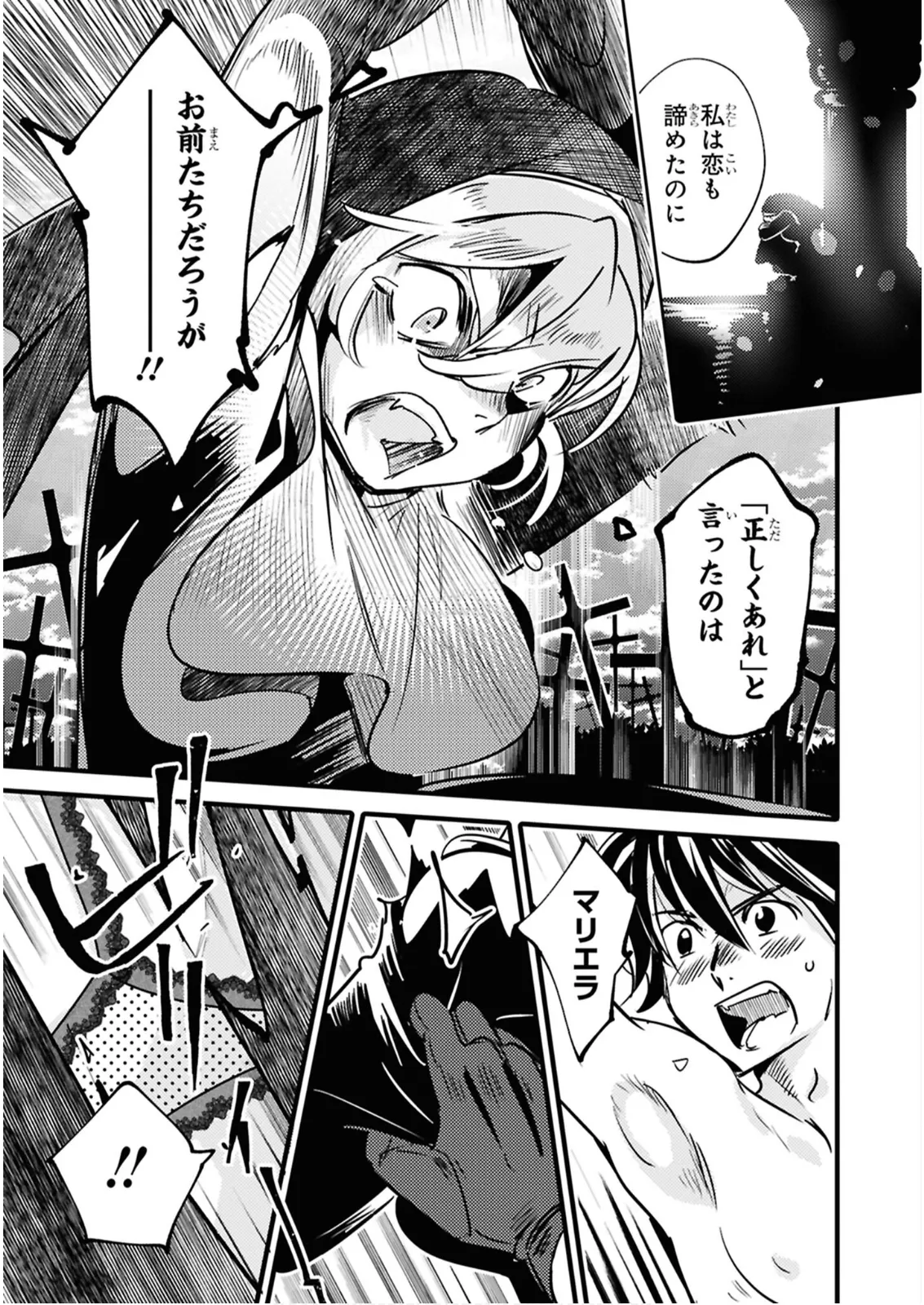私サキュバス、勇者の性処理担当になりました_【分冊版】__2 Page.29