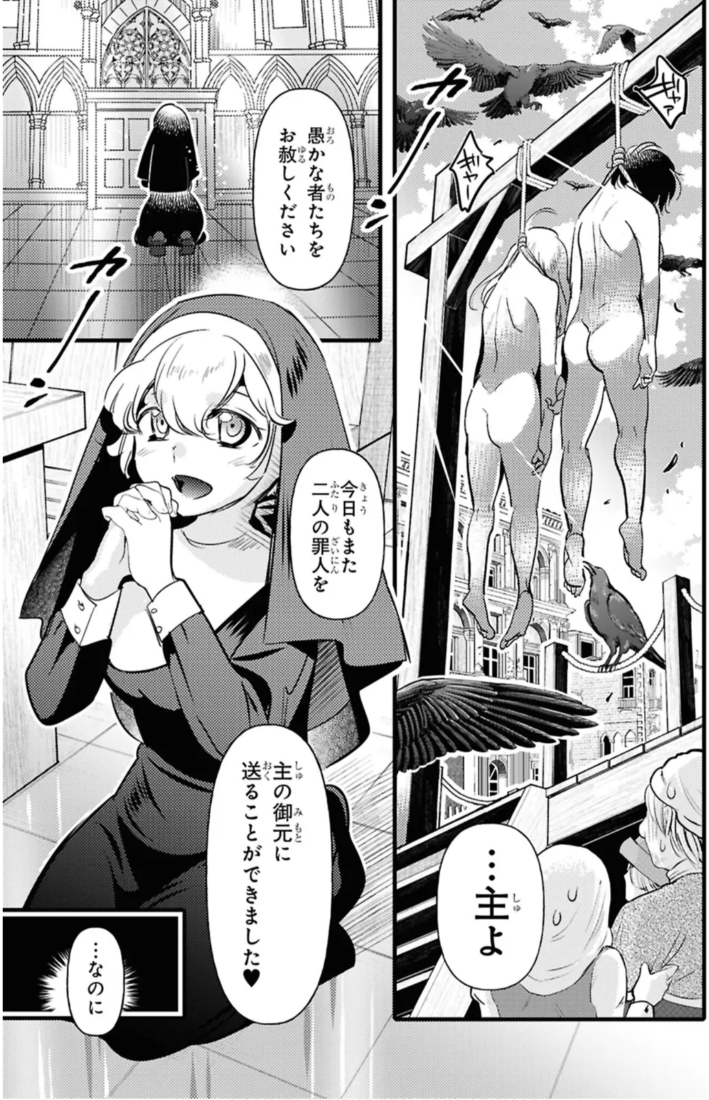 私サキュバス、勇者の性処理担当になりました_【分冊版】__2 Page.5
