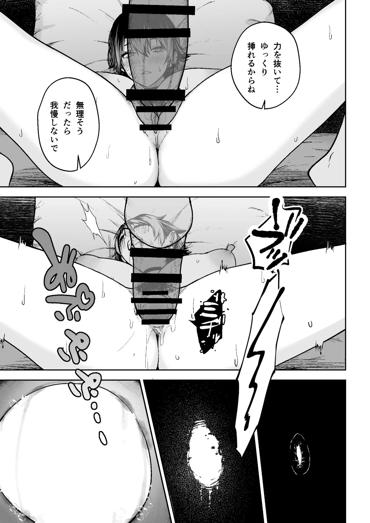 本番解禁ダウナー少女 Page.32