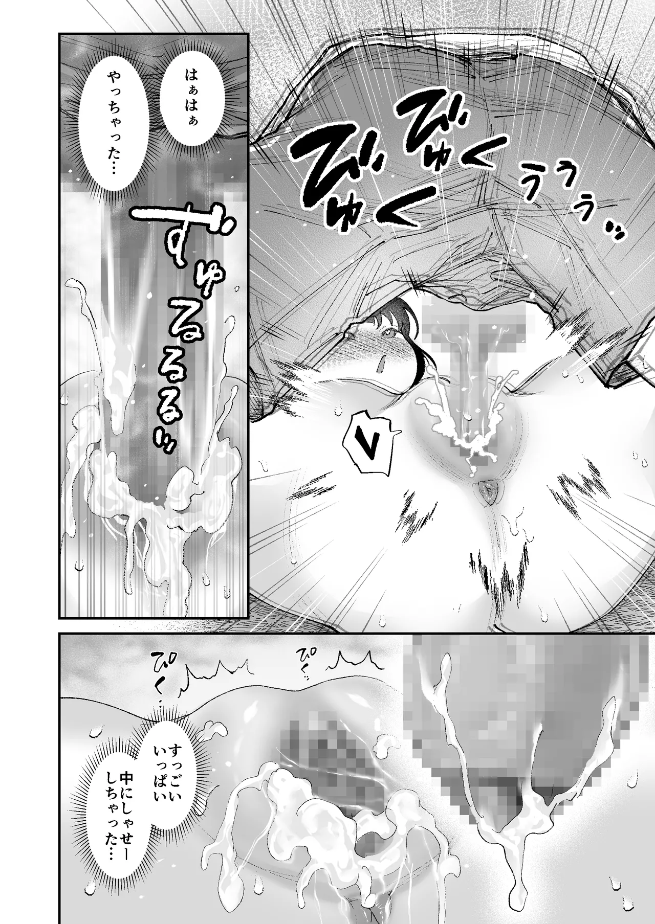 【いたずら厳禁！】性奴隷ちゃん飼育当番 Page.29
