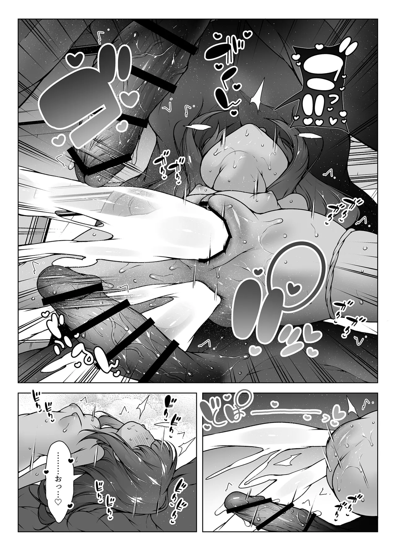 振動妖怪「電魔男」 ～根暗ロリのブルブル潮吹き～ Page.36