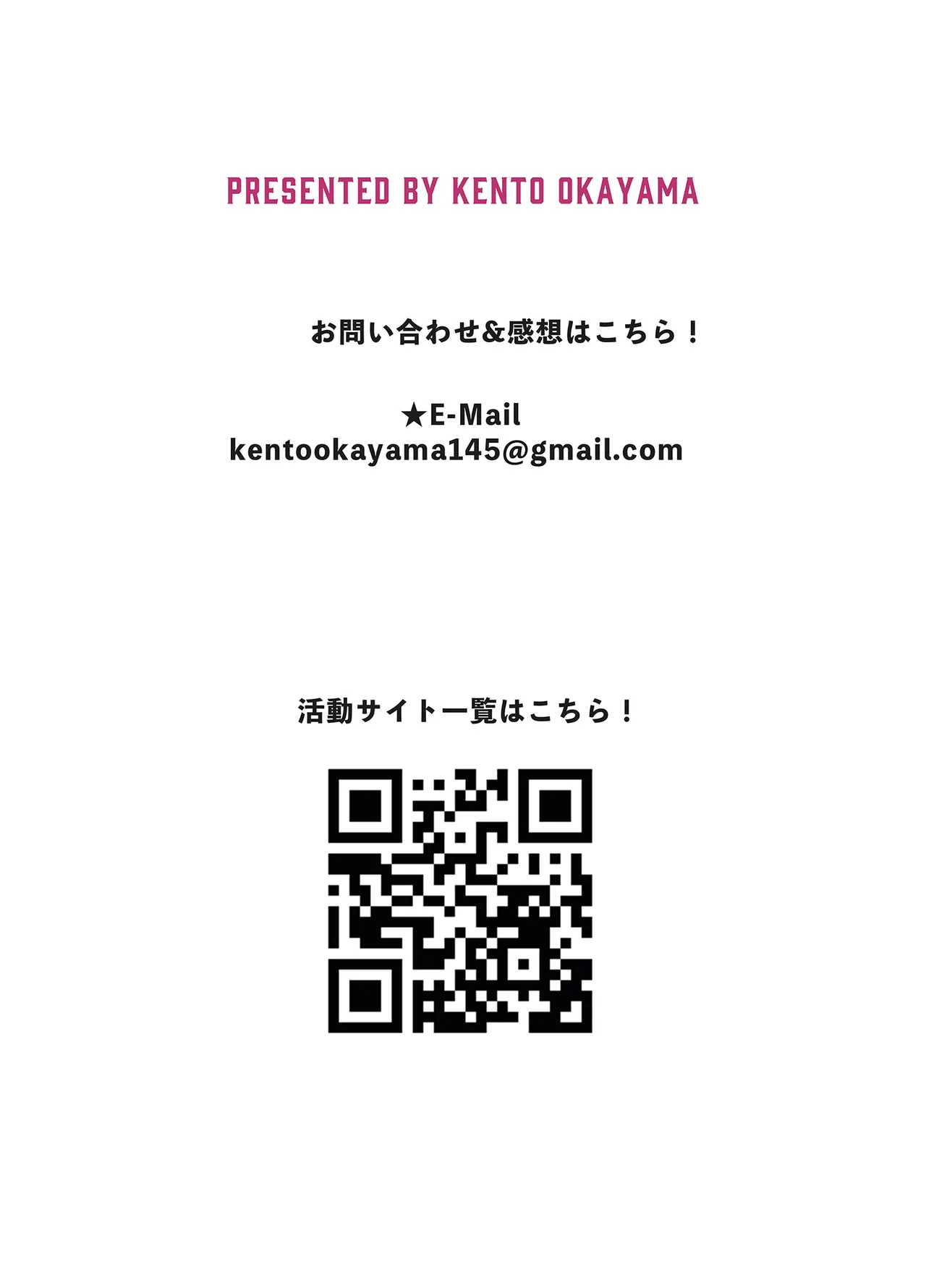 振動妖怪「電魔男」 ～根暗ロリのブルブル潮吹き～ Page.44