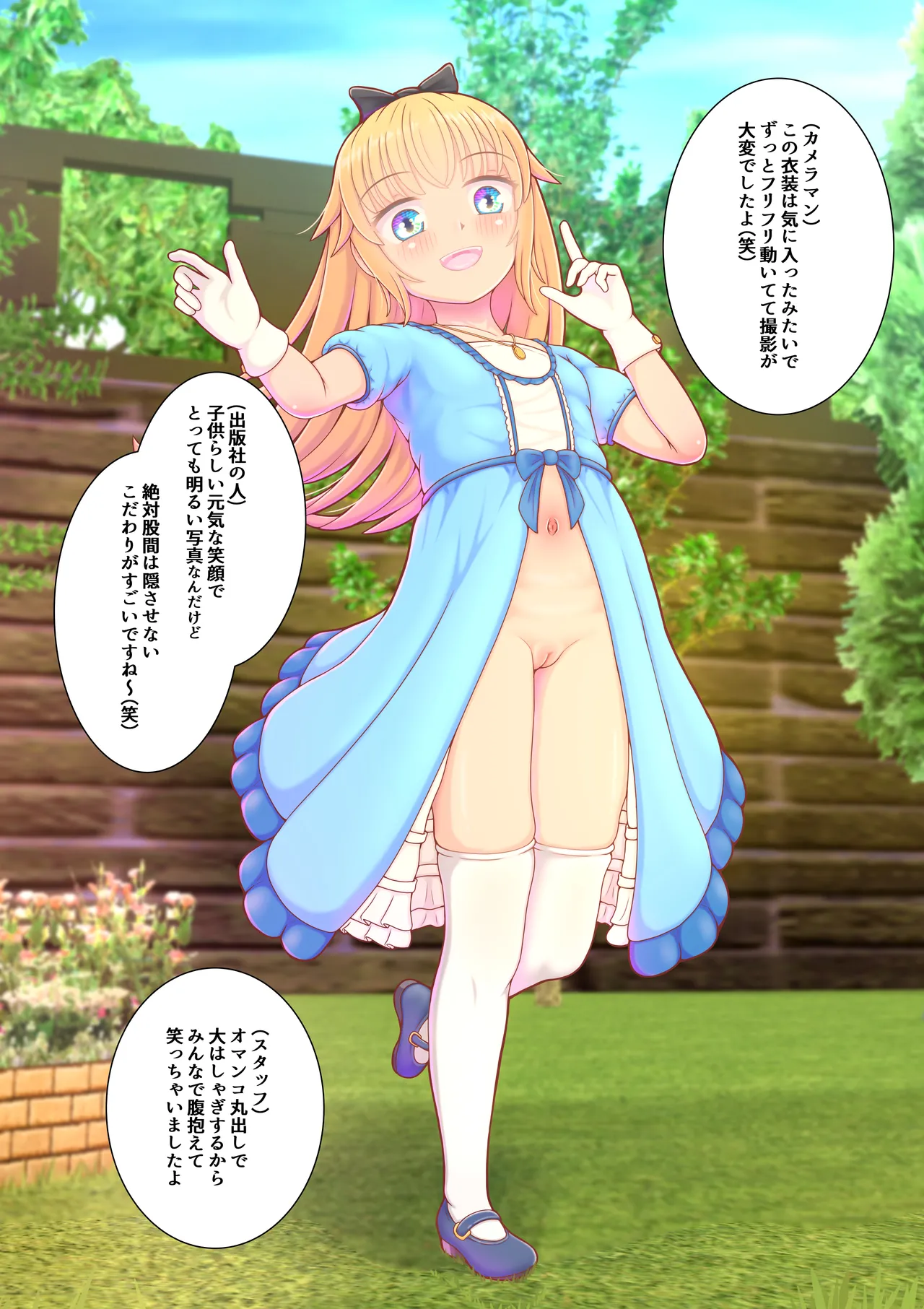 テレビの人気子役は勃起クリをスタッフ全員から責め倒される生オナホ2 Page.5