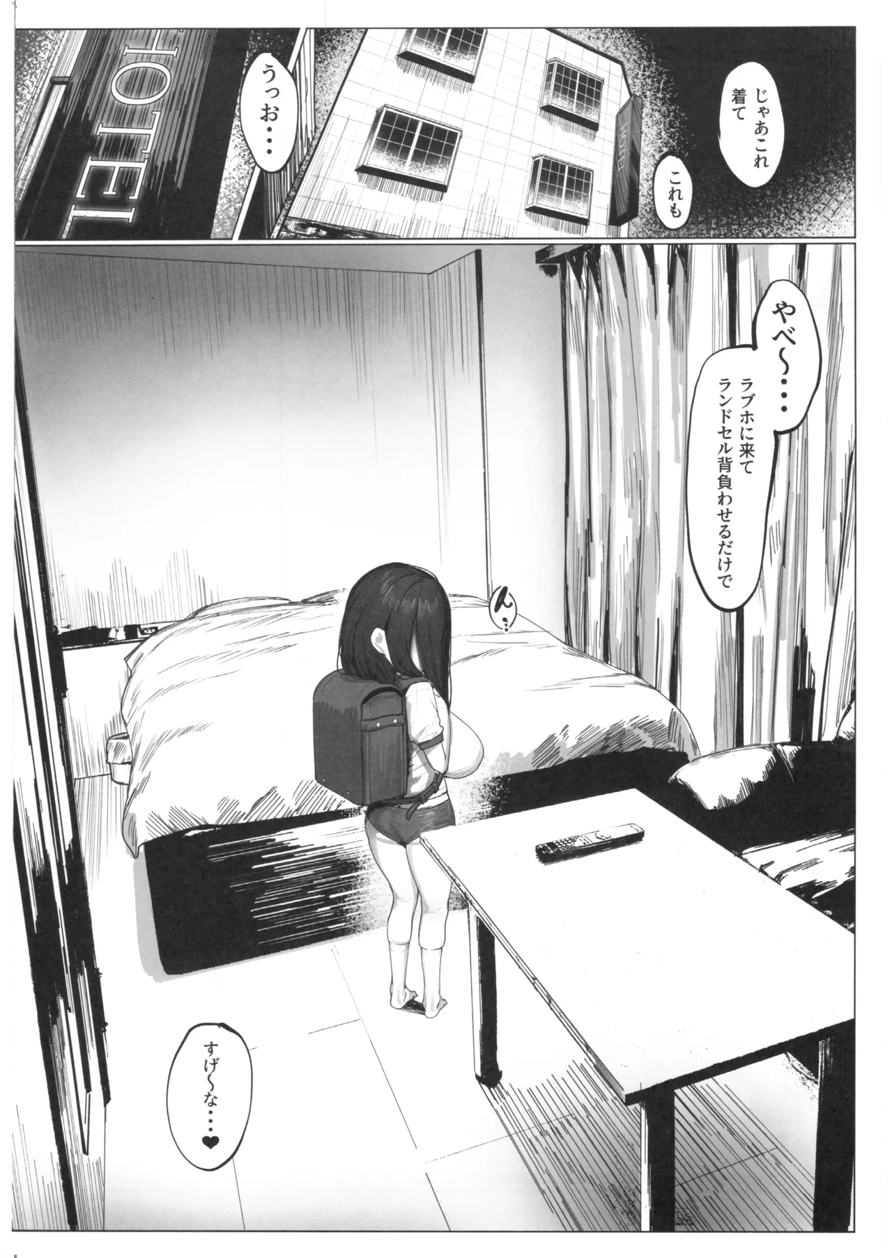 幽霊少女:続 Page.13