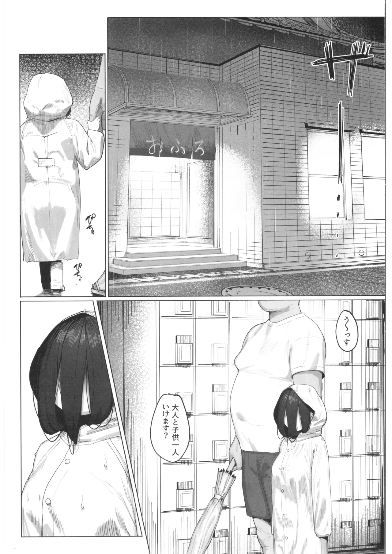 幽霊少女:続 Page.2