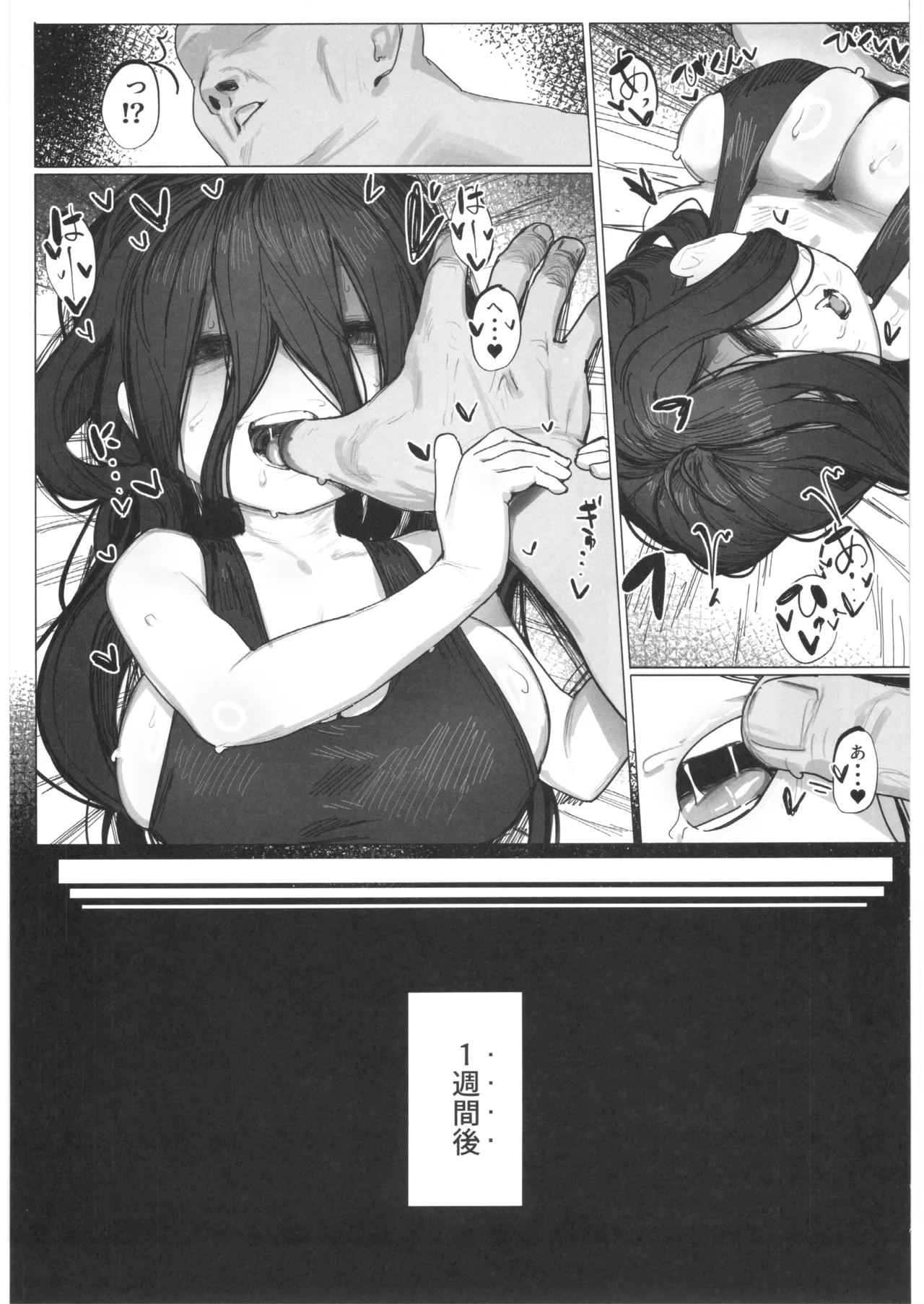 幽霊少女:続 Page.40