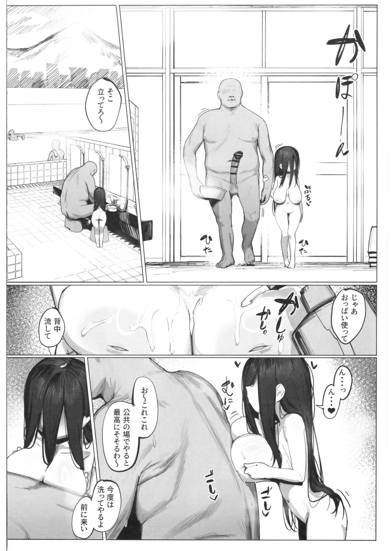 幽霊少女:続 Page.5
