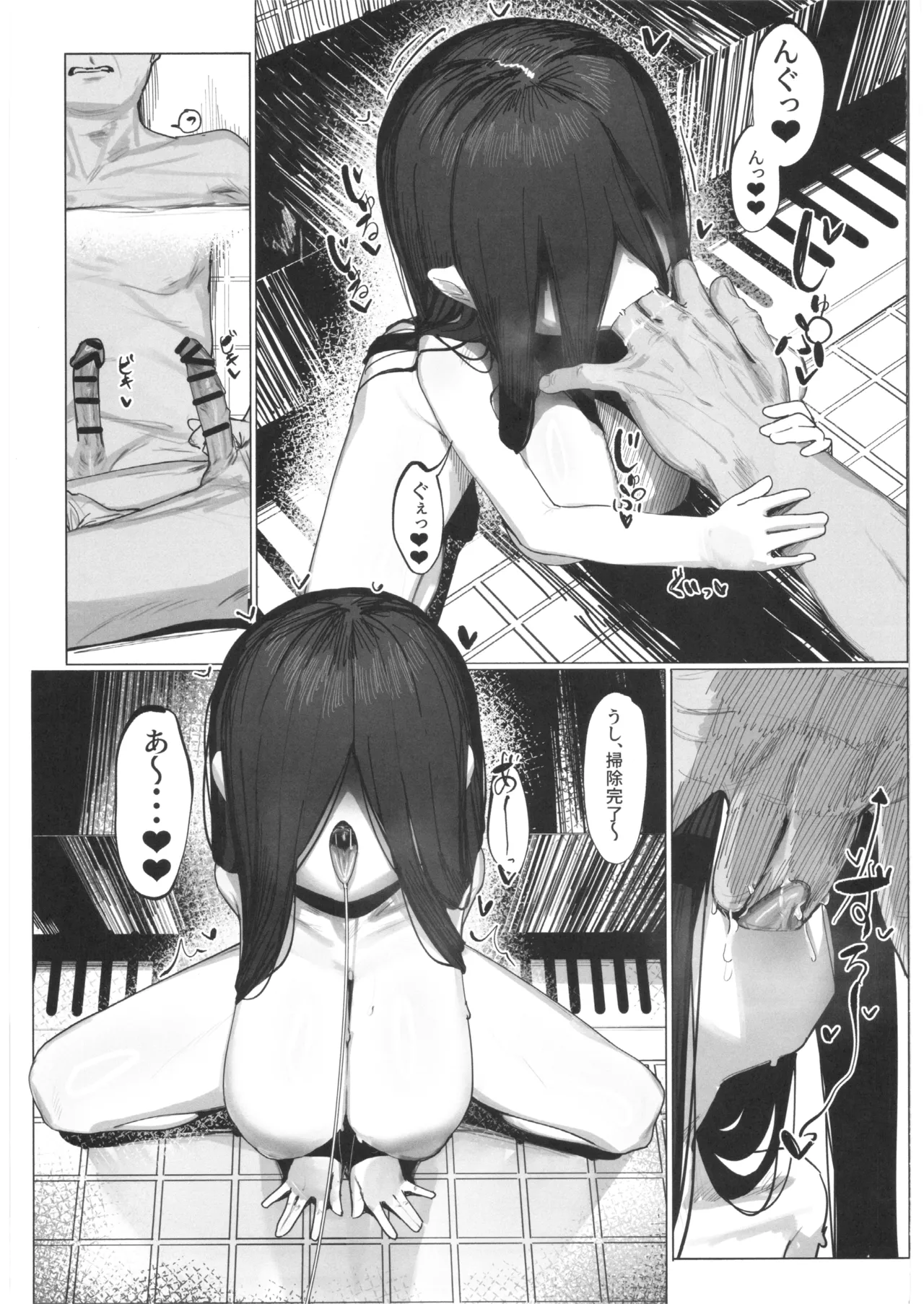 幽霊少女:続 Page.8