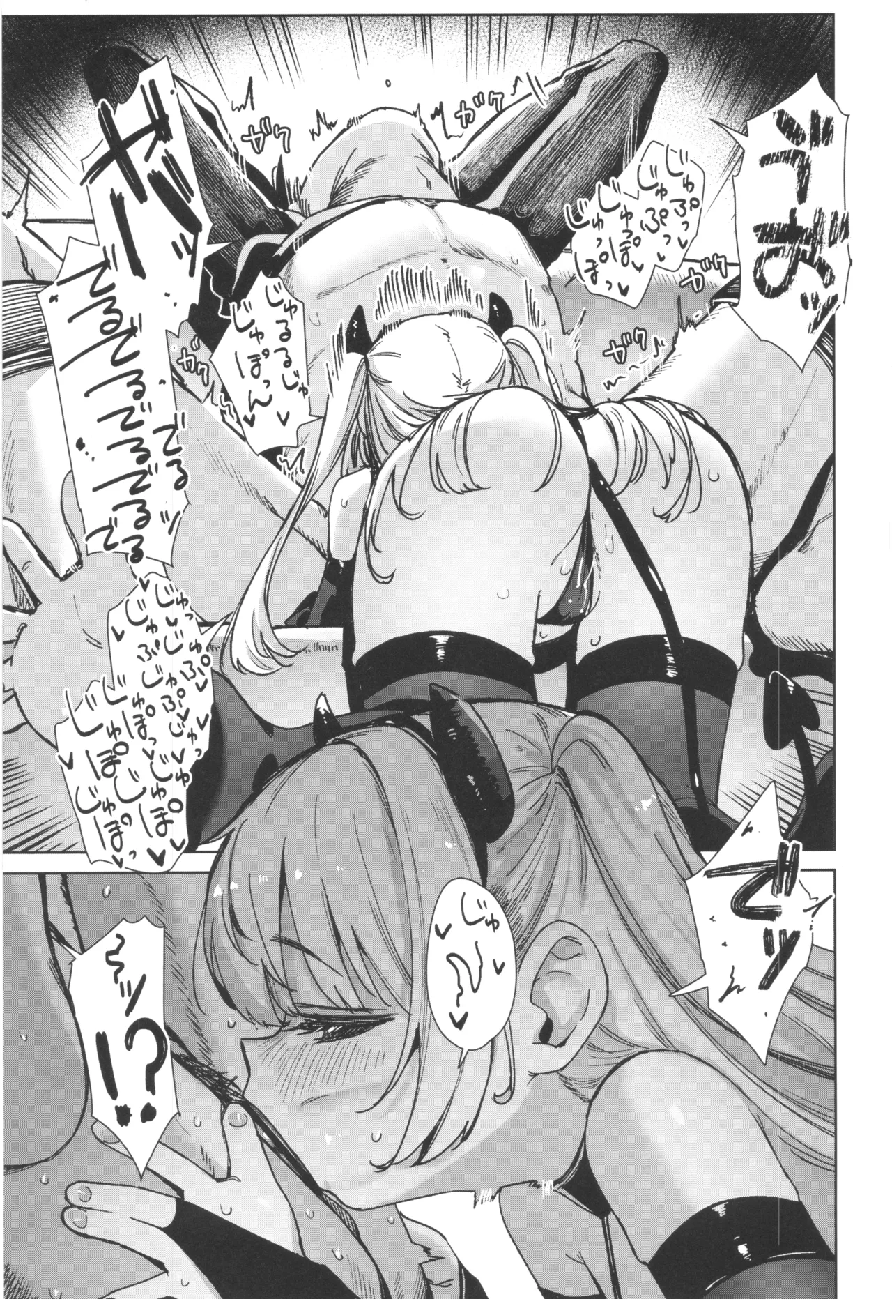 姪っ子がメスガキだったので責任もってわからせました メスガキサキュバス討伐篇 Page.11