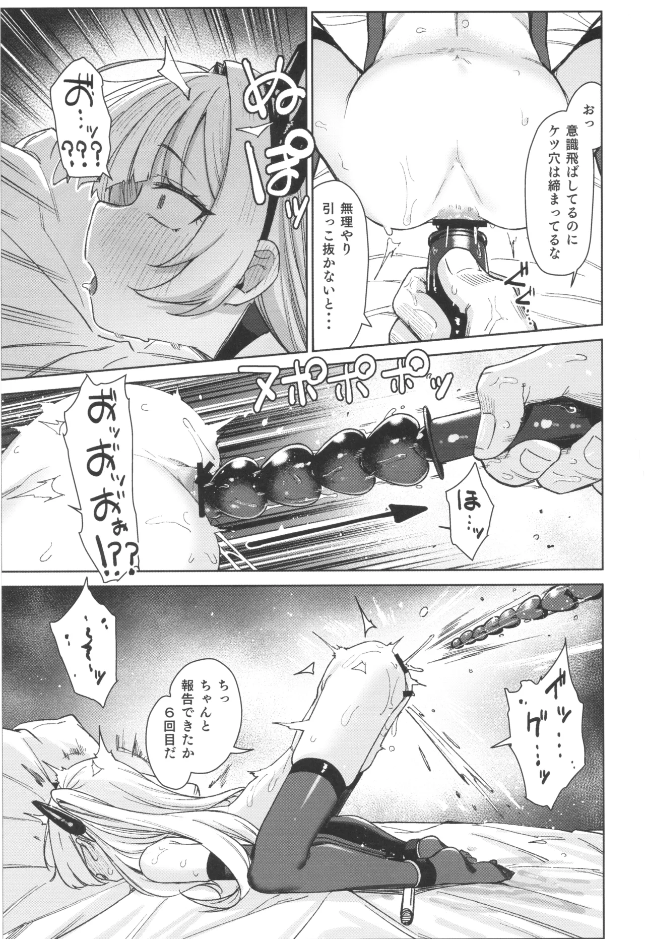 姪っ子がメスガキだったので責任もってわからせました メスガキサキュバス討伐篇 Page.39