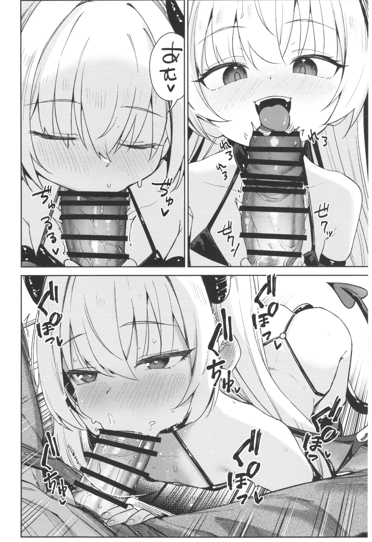 姪っ子がメスガキだったので責任もってわからせました メスガキサキュバス討伐篇 Page.6