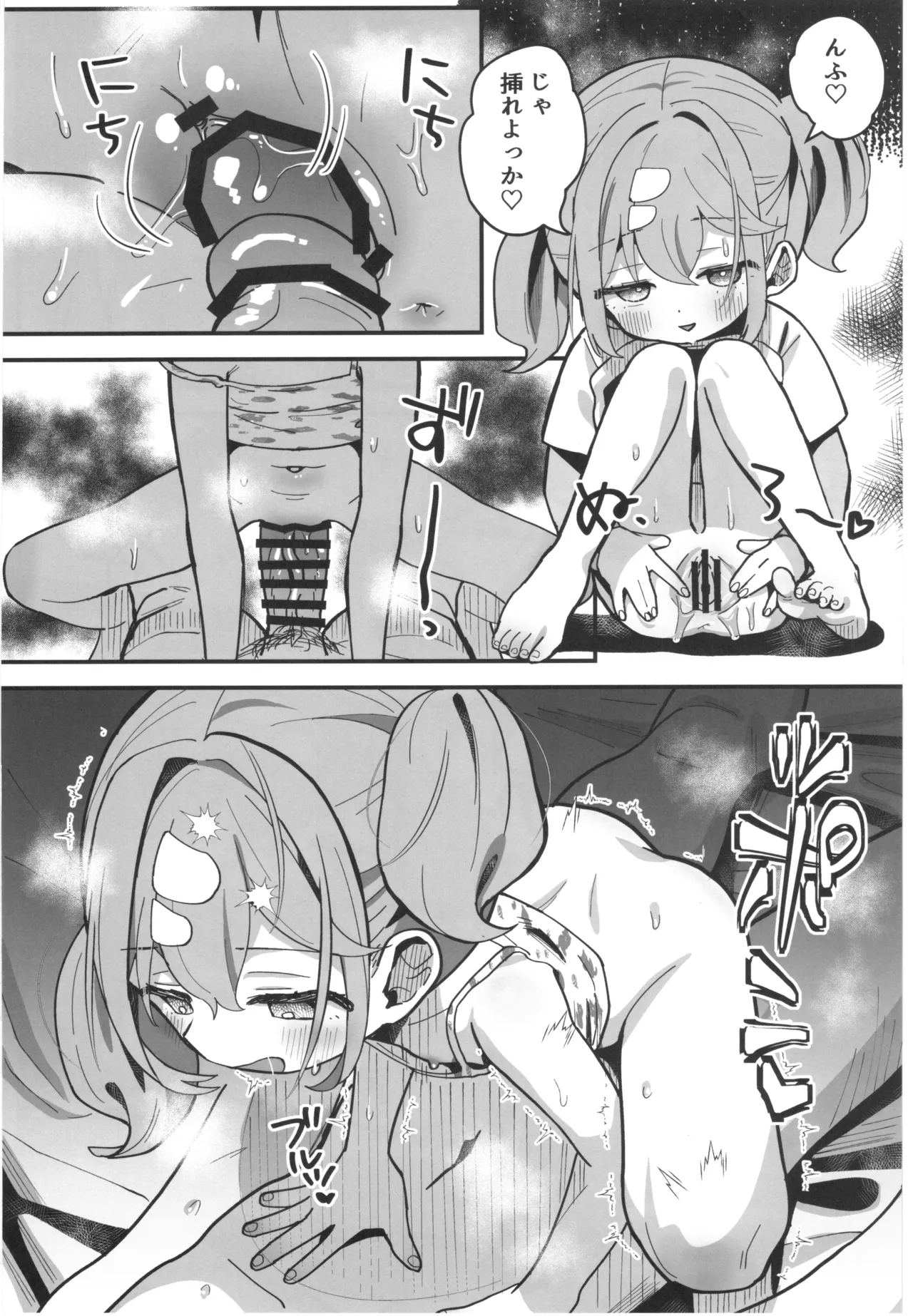 神秘!事故物件に巣食う悪霊～取り戻せ明るい我が家～ Page.17