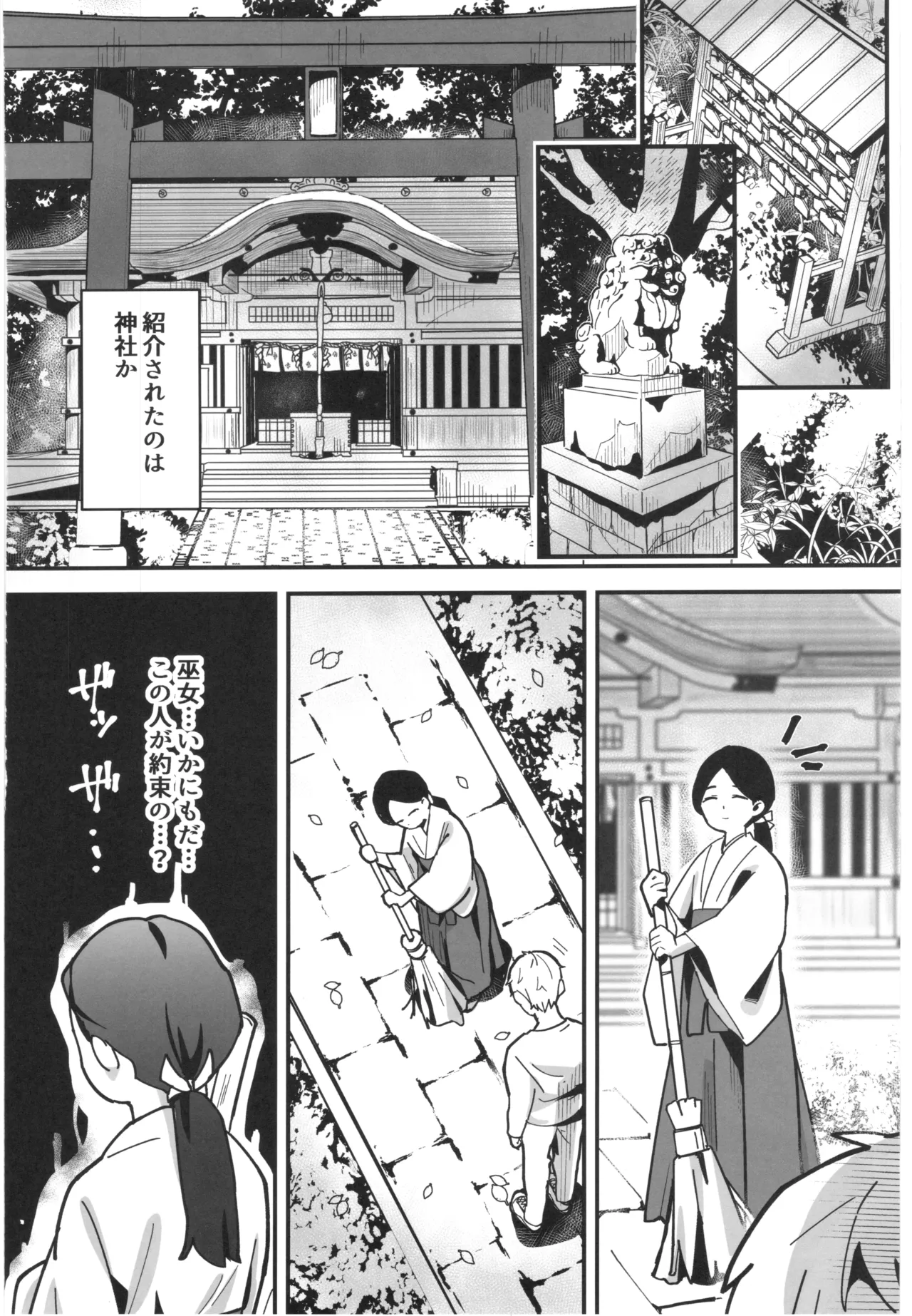 神秘!事故物件に巣食う悪霊～取り戻せ明るい我が家～ Page.5