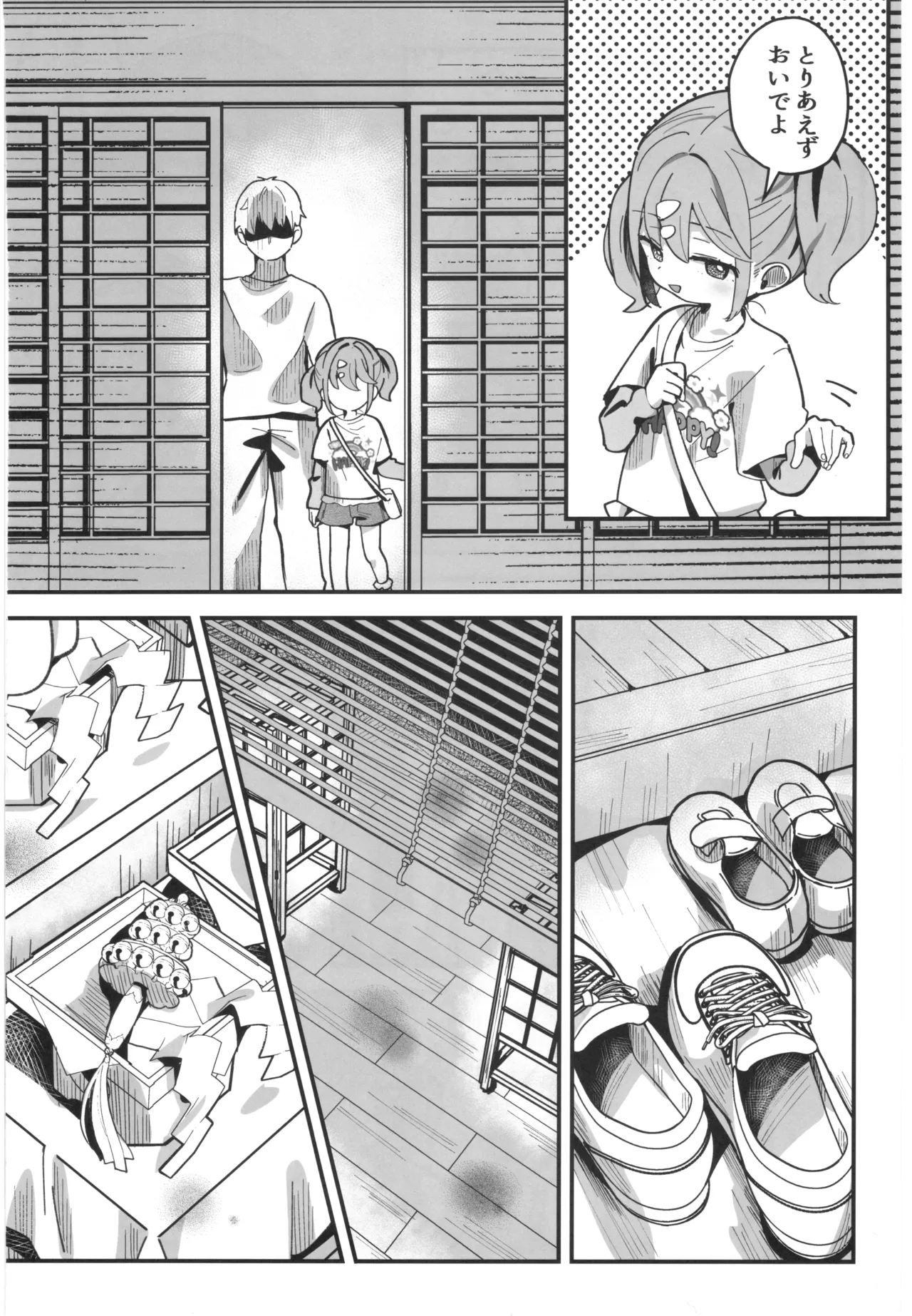 神秘!事故物件に巣食う悪霊～取り戻せ明るい我が家～ Page.7