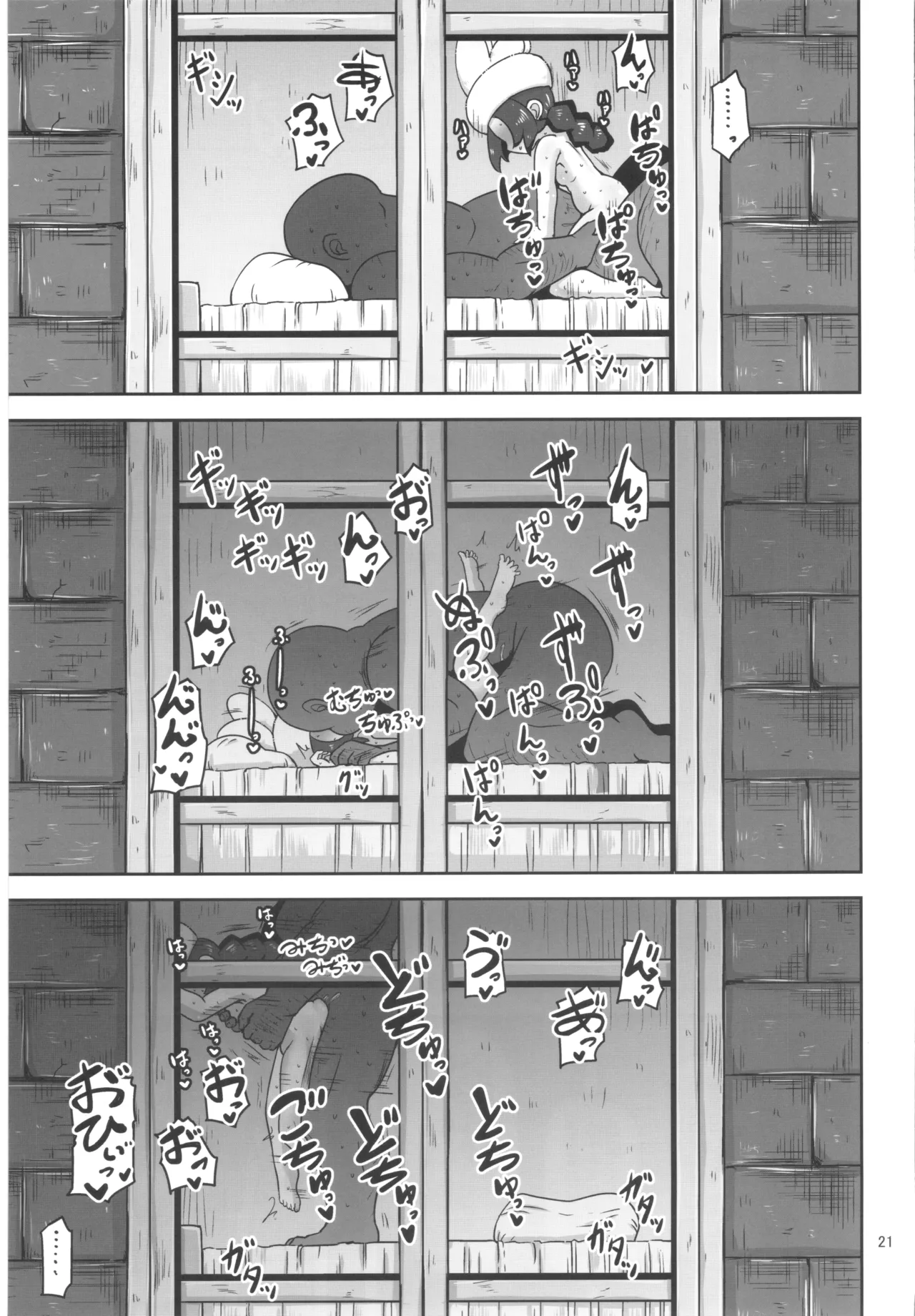 ぷにふわすいーつ少女 Page.20