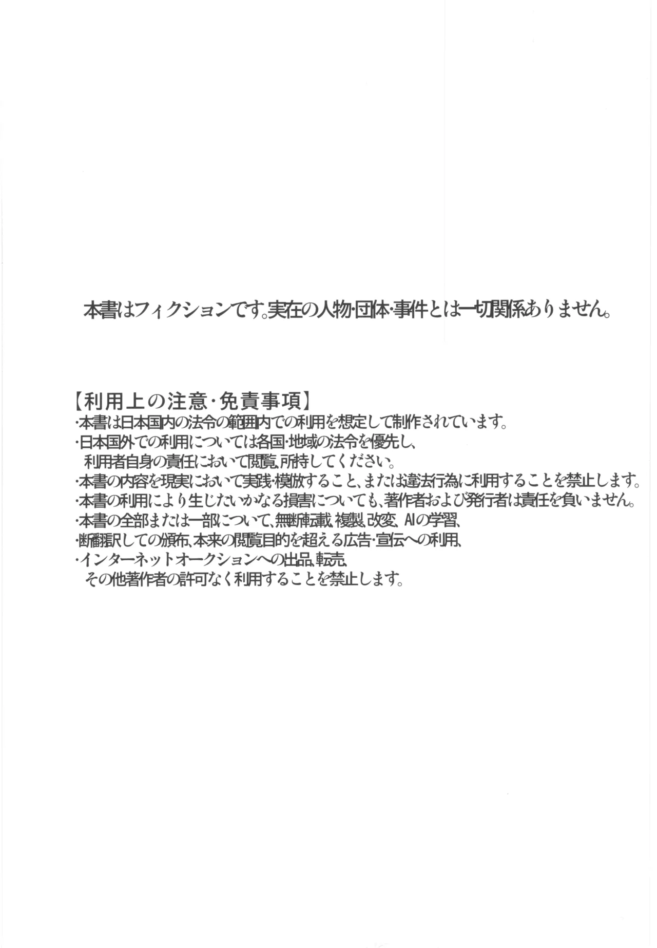 おしえてこうび先生 Page.3