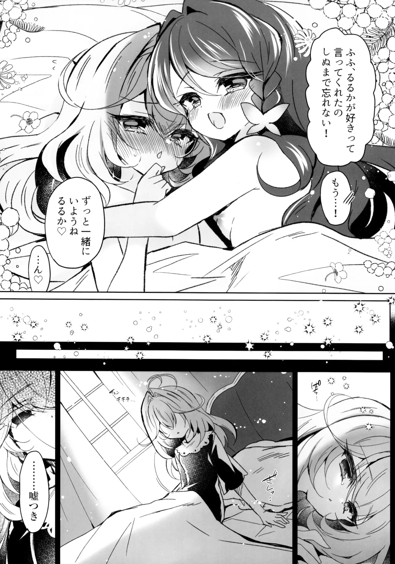 Top of Lily Page.11
