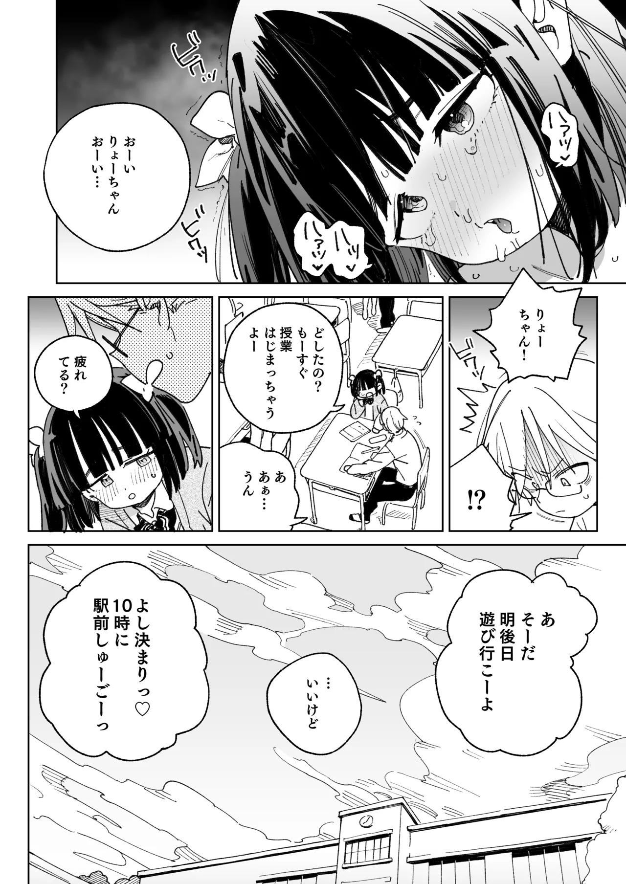 幼馴染のエロ動画(生ハメ中出し)はくっそシコれる。 Page.11
