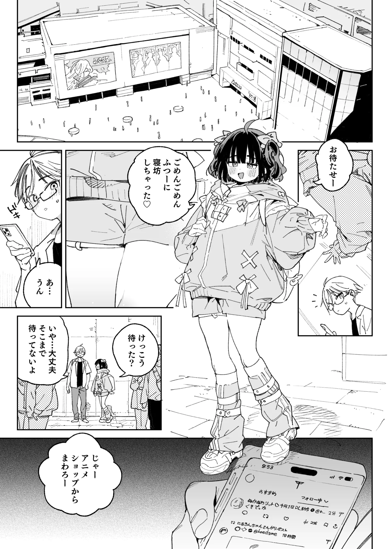 幼馴染のエロ動画(生ハメ中出し)はくっそシコれる。 Page.12