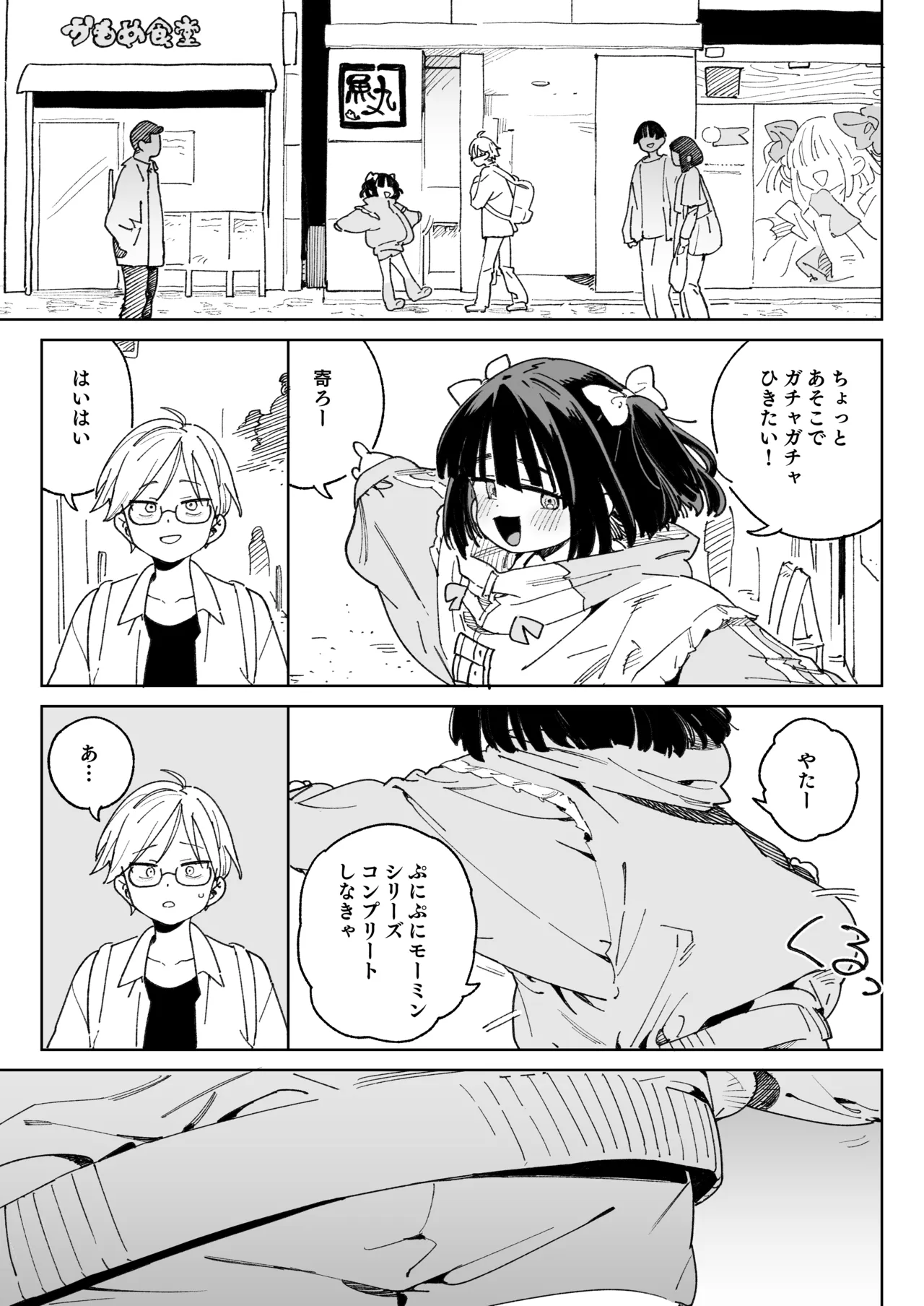 幼馴染のエロ動画(生ハメ中出し)はくっそシコれる。 Page.14
