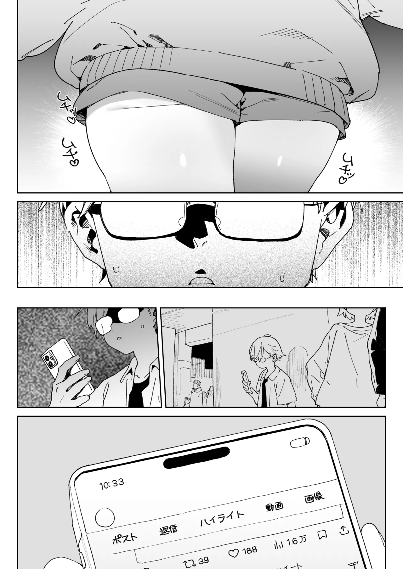 幼馴染のエロ動画(生ハメ中出し)はくっそシコれる。 Page.15