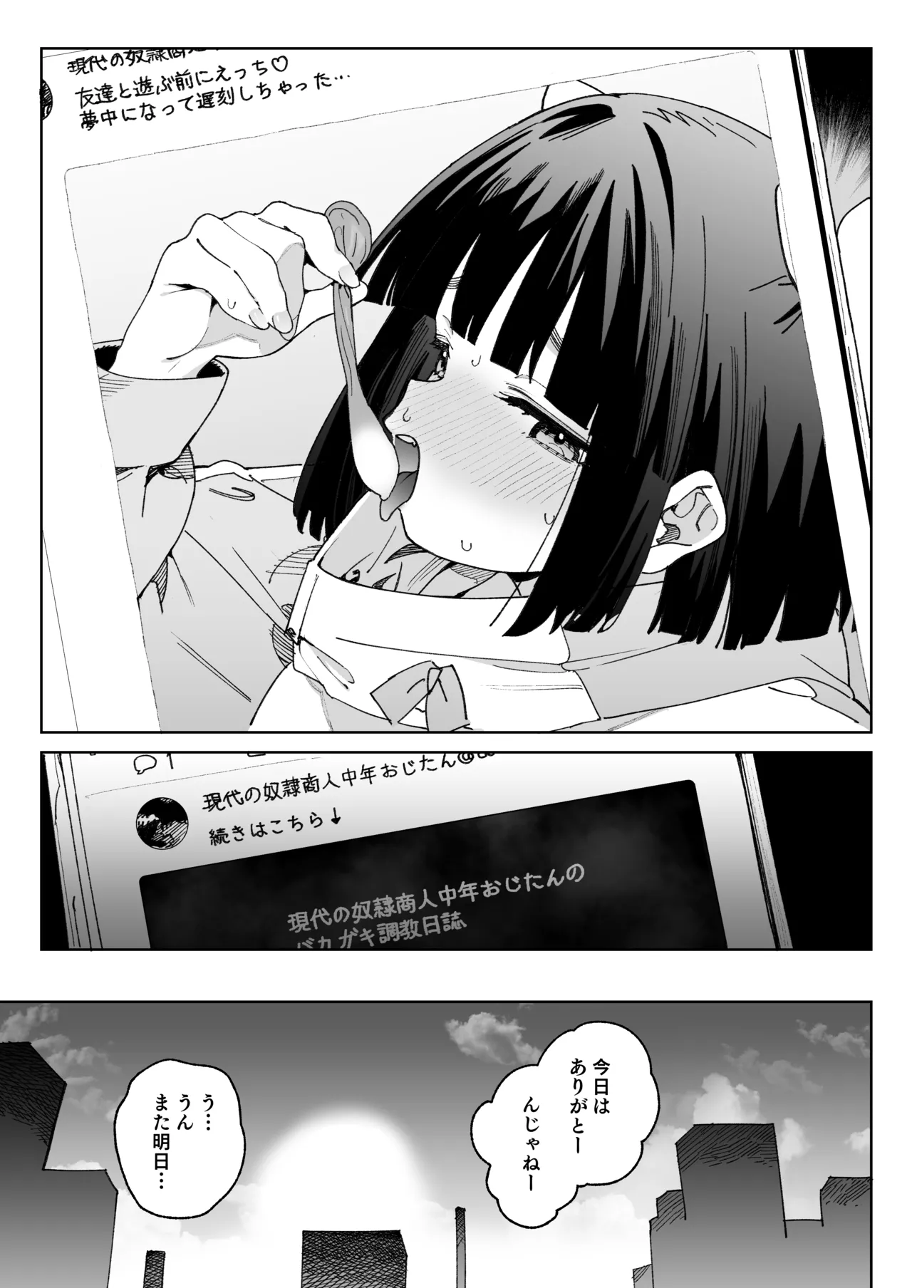 幼馴染のエロ動画(生ハメ中出し)はくっそシコれる。 Page.16