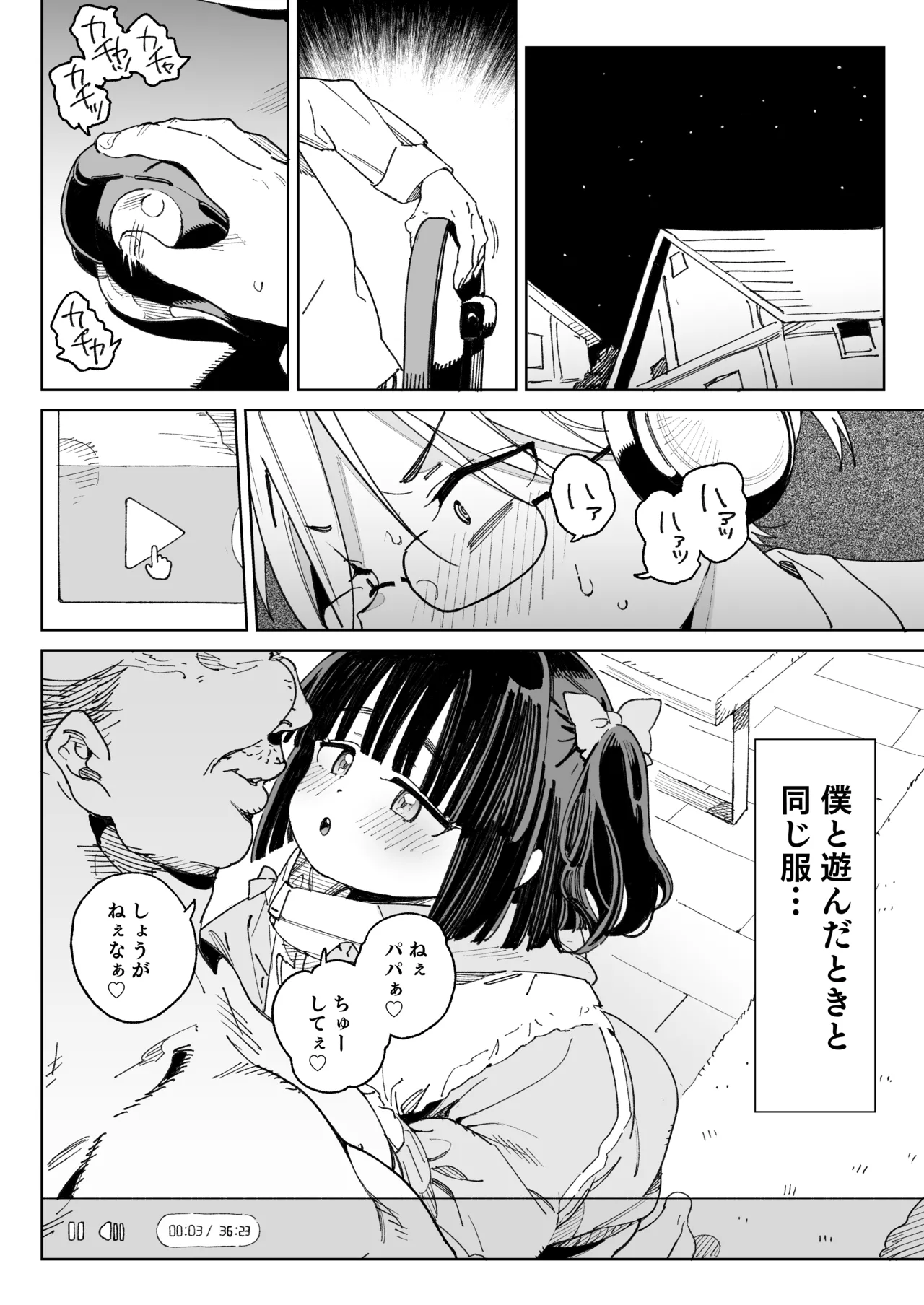幼馴染のエロ動画(生ハメ中出し)はくっそシコれる。 Page.17
