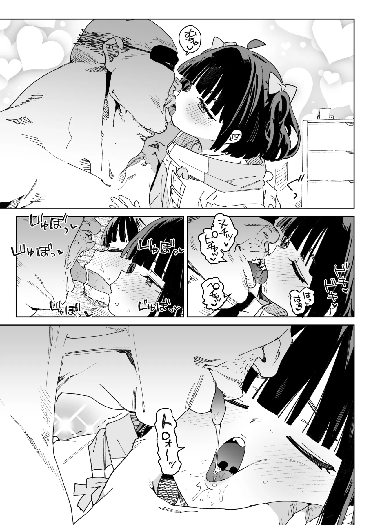 幼馴染のエロ動画(生ハメ中出し)はくっそシコれる。 Page.18