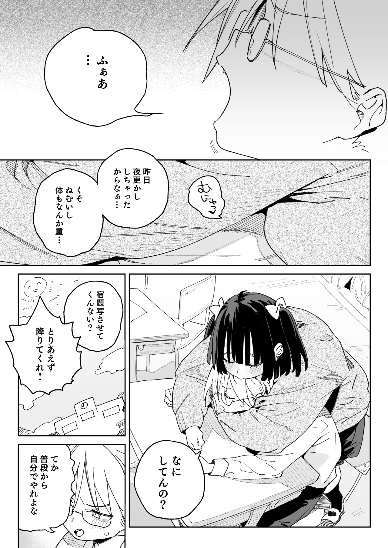 幼馴染のエロ動画(生ハメ中出し)はくっそシコれる。 Page.2