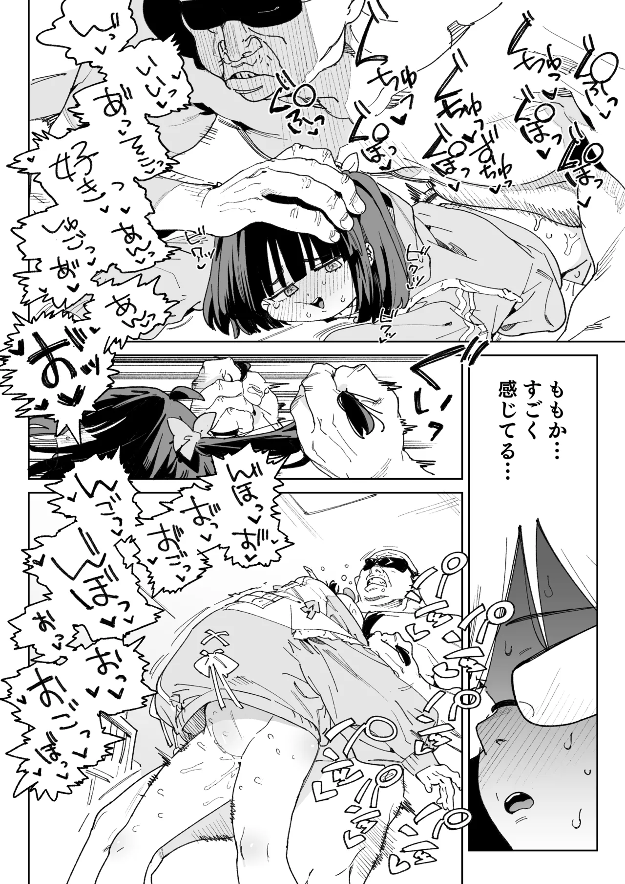 幼馴染のエロ動画(生ハメ中出し)はくっそシコれる。 Page.21