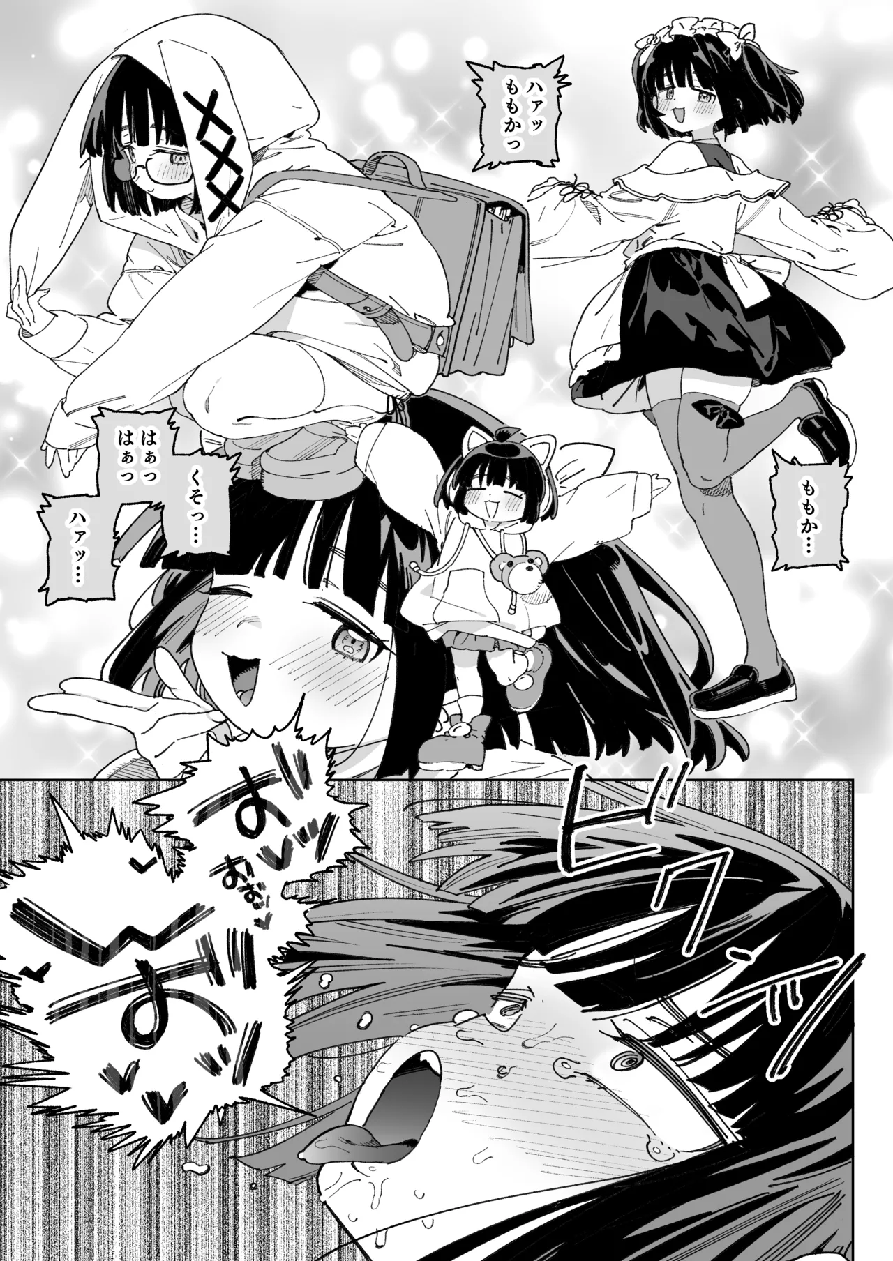 幼馴染のエロ動画(生ハメ中出し)はくっそシコれる。 Page.22