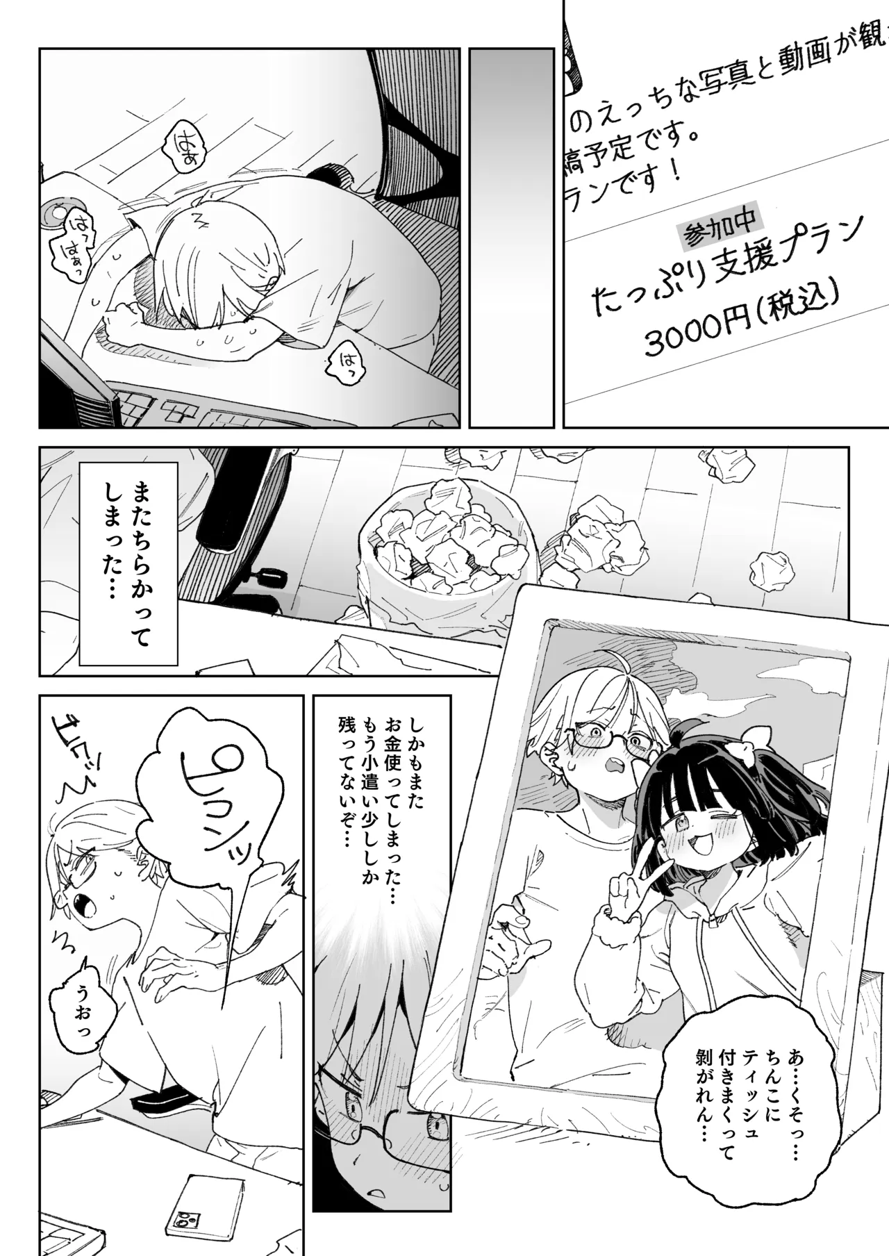 幼馴染のエロ動画(生ハメ中出し)はくっそシコれる。 Page.25
