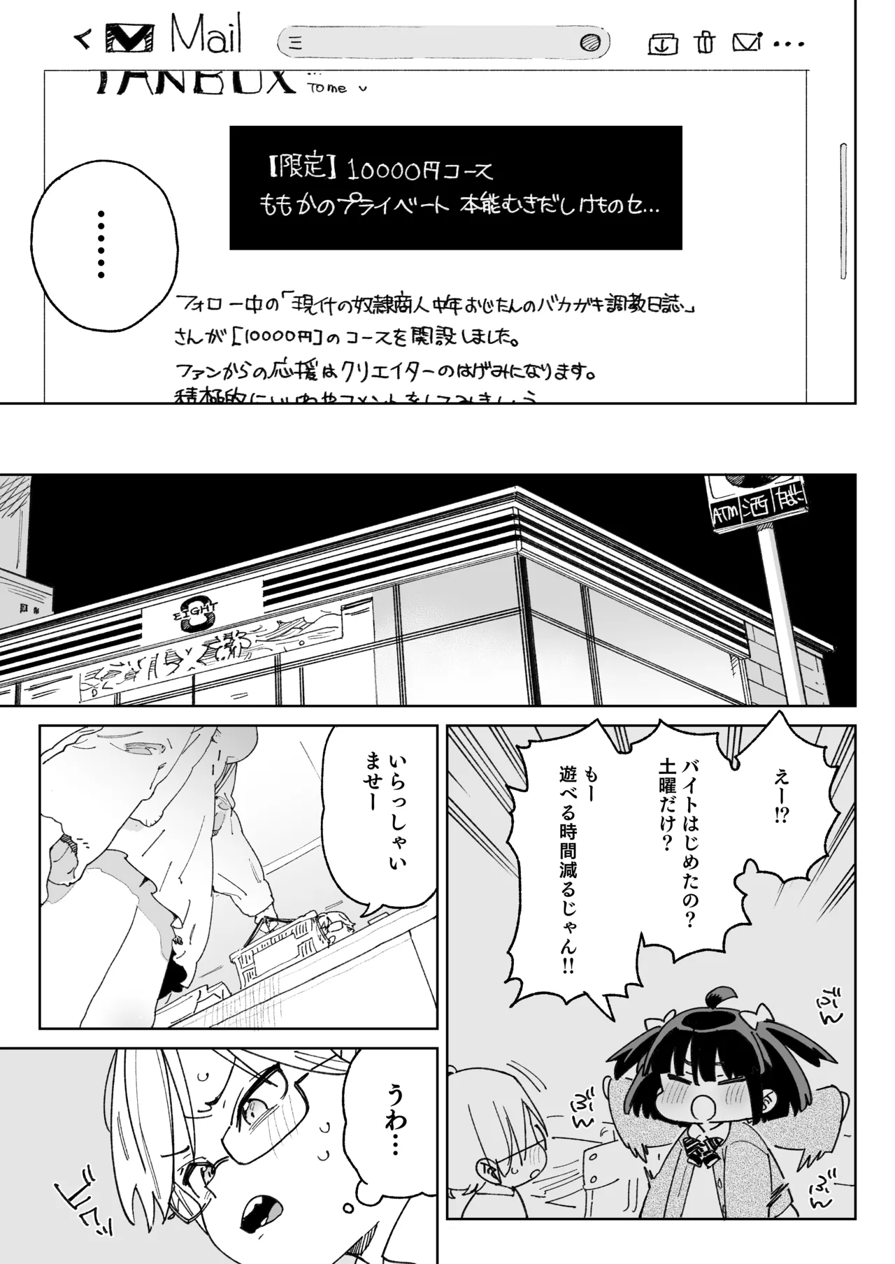 幼馴染のエロ動画(生ハメ中出し)はくっそシコれる。 Page.26