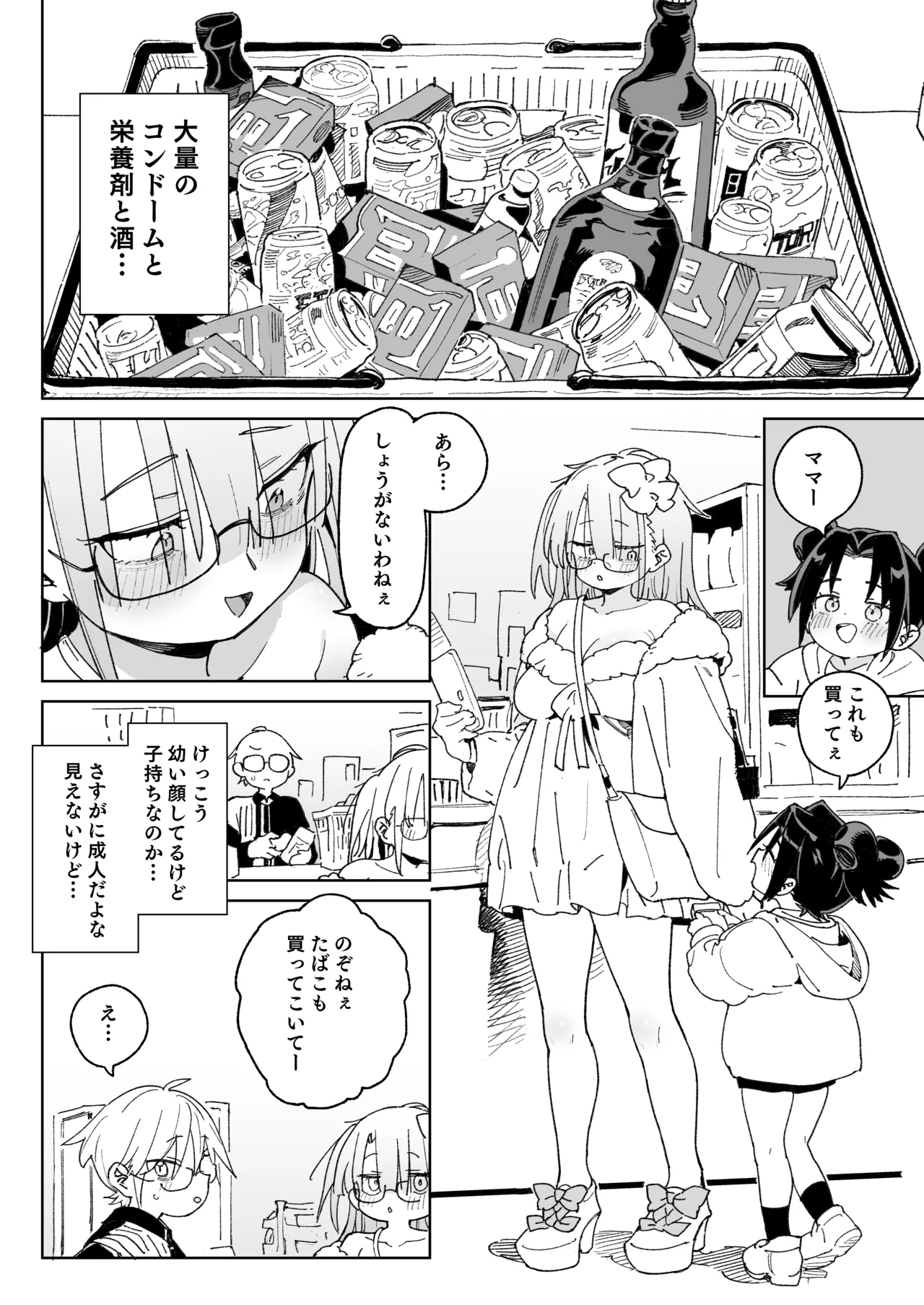 幼馴染のエロ動画(生ハメ中出し)はくっそシコれる。 Page.27