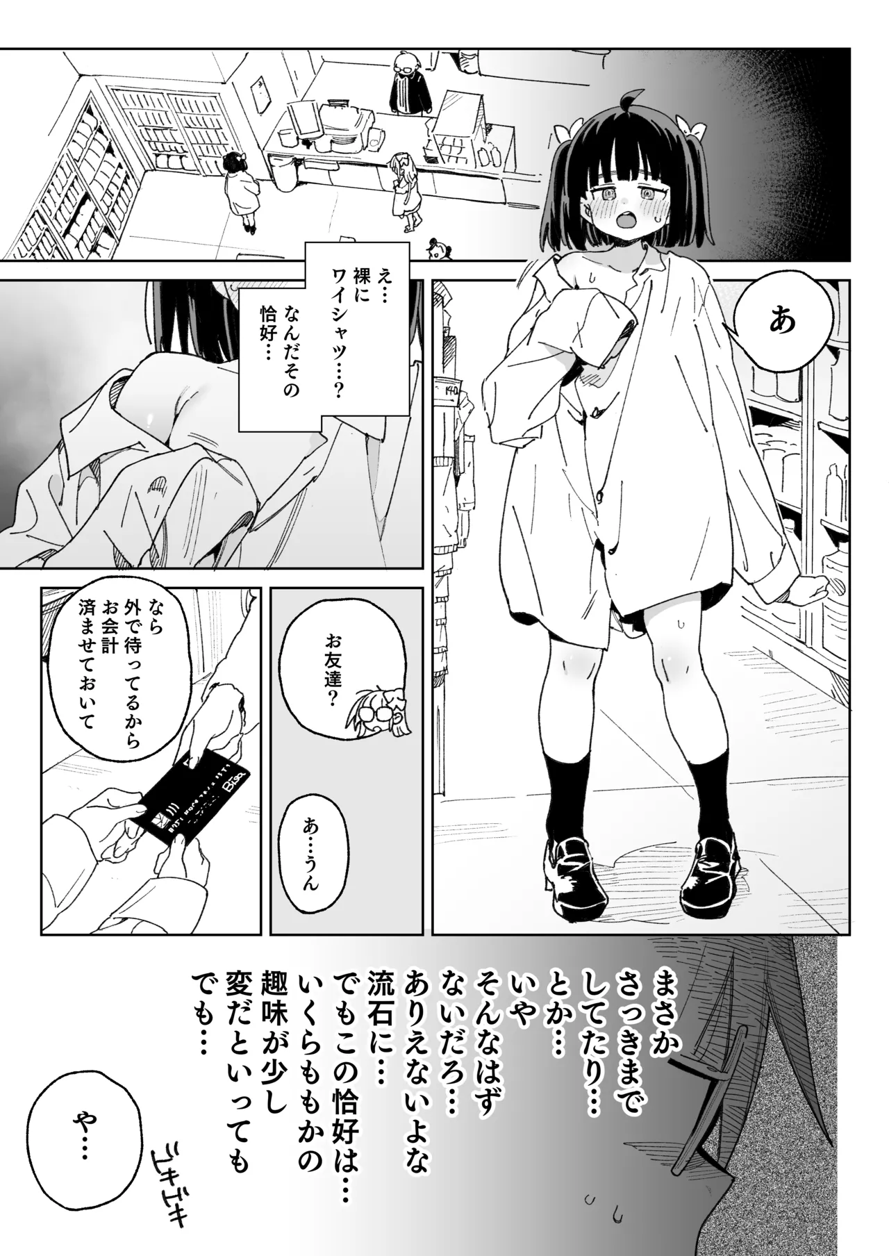 幼馴染のエロ動画(生ハメ中出し)はくっそシコれる。 Page.28