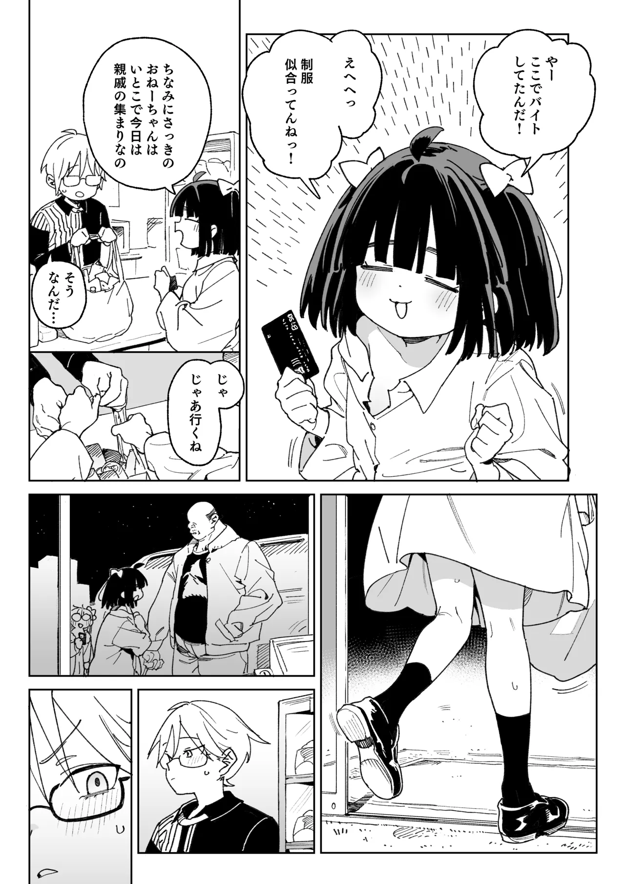 幼馴染のエロ動画(生ハメ中出し)はくっそシコれる。 Page.29