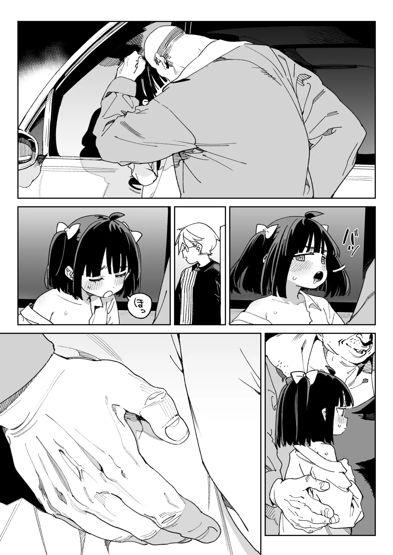 幼馴染のエロ動画(生ハメ中出し)はくっそシコれる。 Page.30