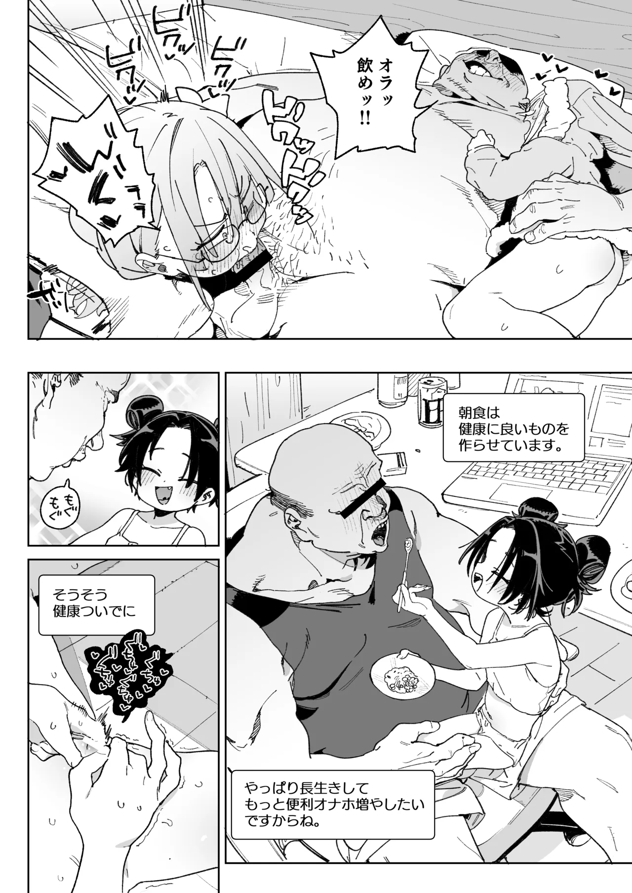 幼馴染のエロ動画(生ハメ中出し)はくっそシコれる。 Page.35