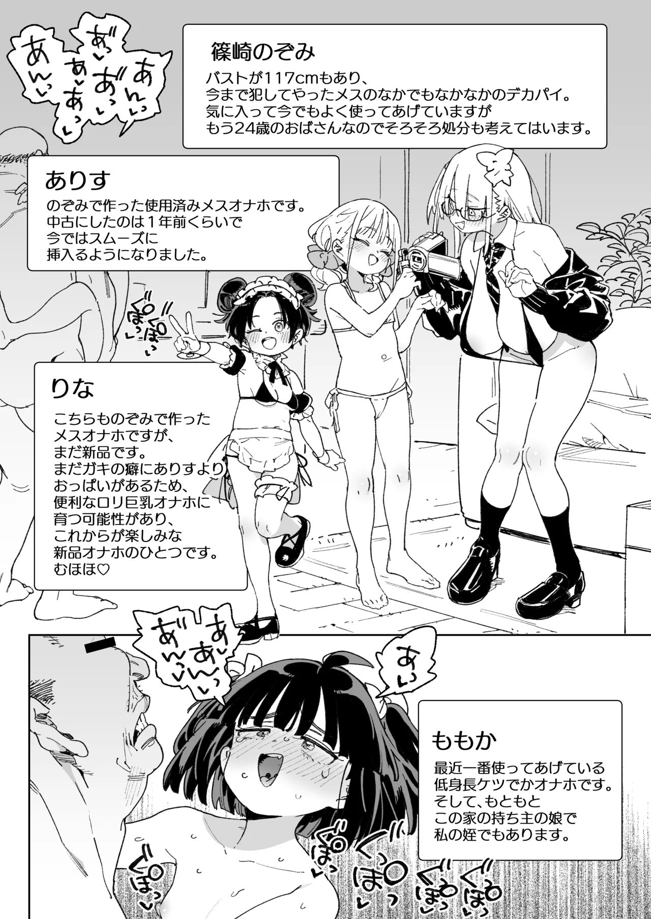 幼馴染のエロ動画(生ハメ中出し)はくっそシコれる。 Page.37