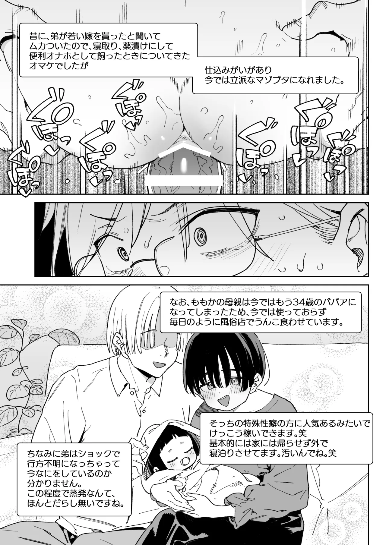 幼馴染のエロ動画(生ハメ中出し)はくっそシコれる。 Page.38