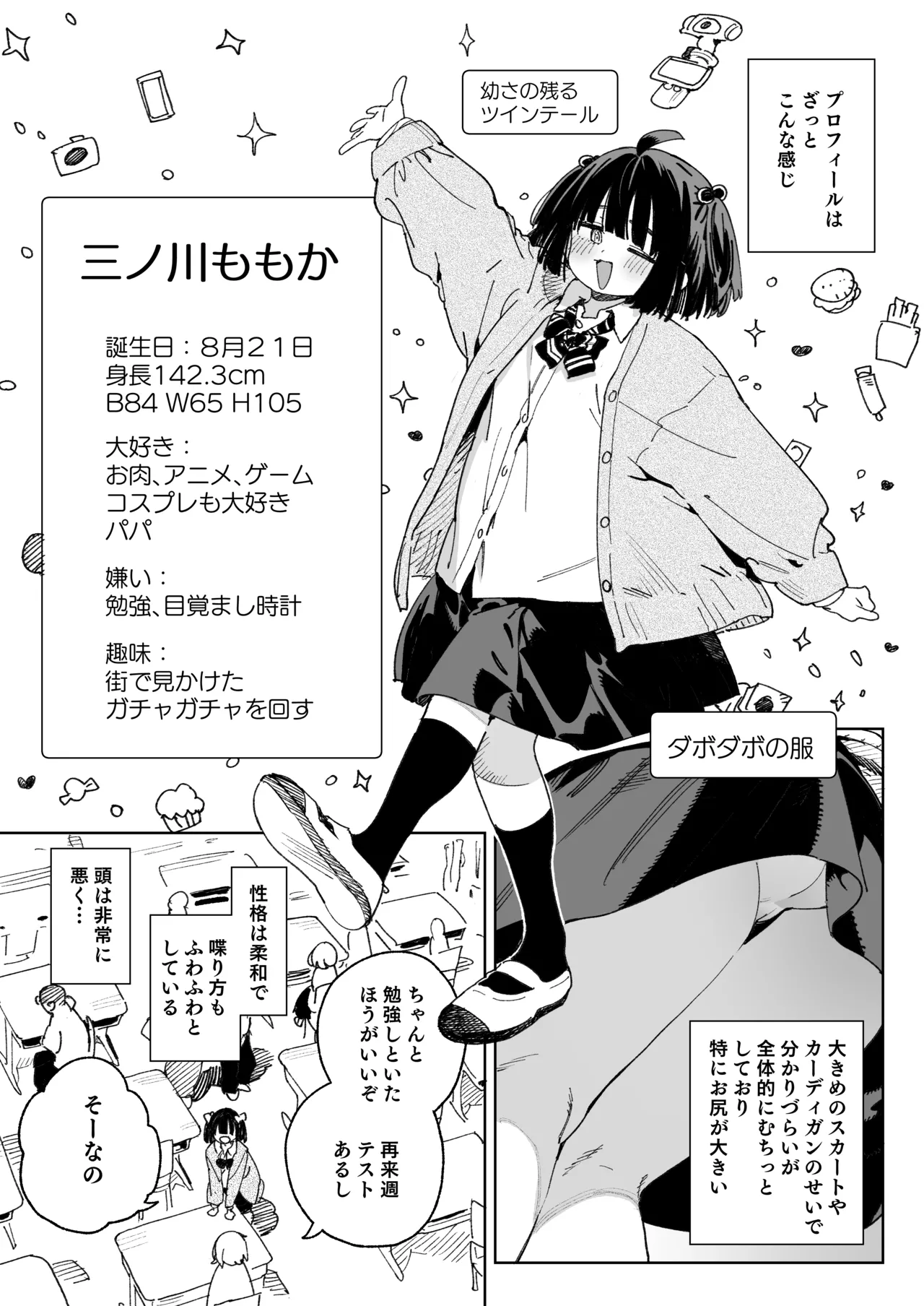 幼馴染のエロ動画(生ハメ中出し)はくっそシコれる。 Page.4
