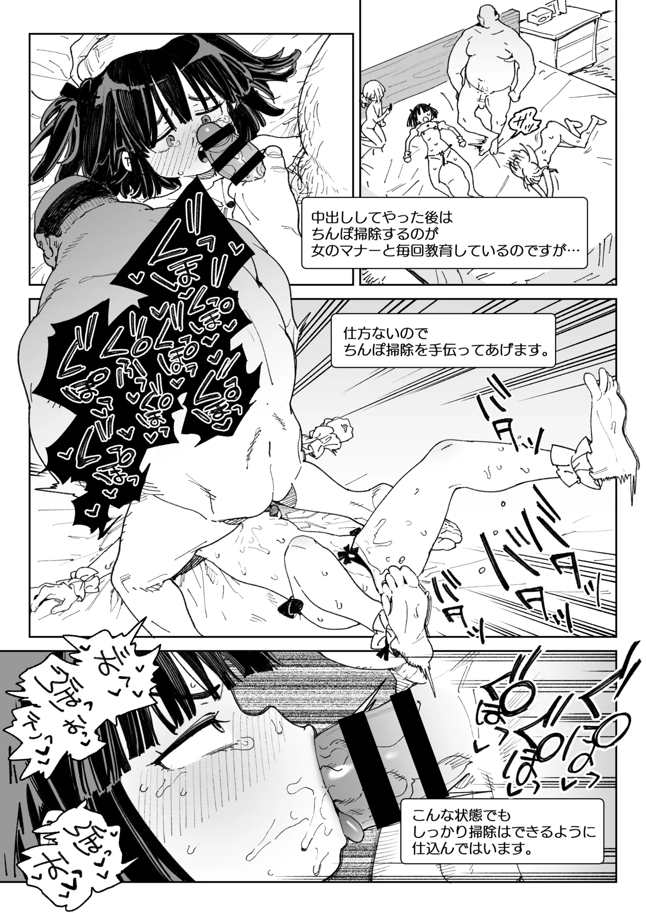 幼馴染のエロ動画(生ハメ中出し)はくっそシコれる。 Page.40