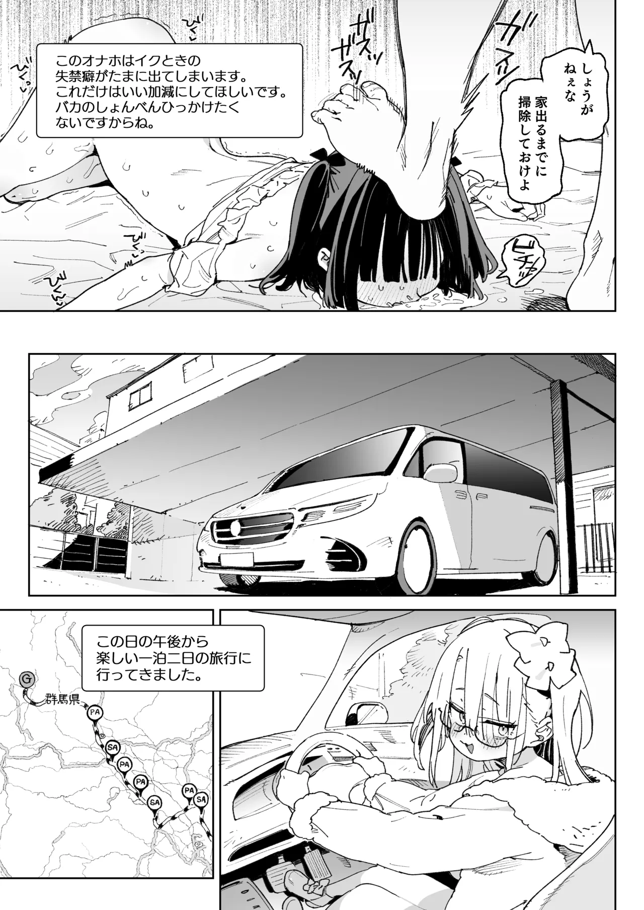 幼馴染のエロ動画(生ハメ中出し)はくっそシコれる。 Page.42