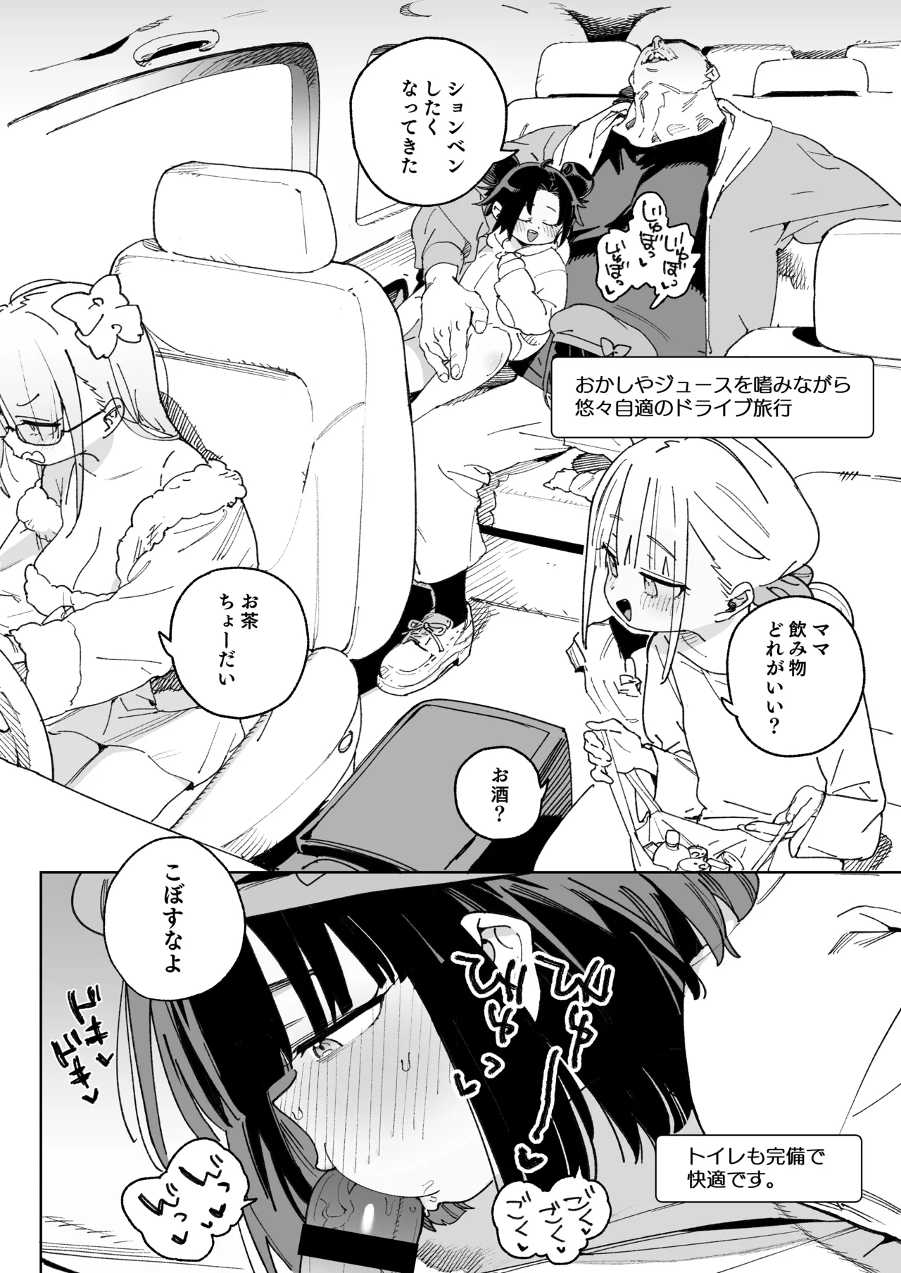 幼馴染のエロ動画(生ハメ中出し)はくっそシコれる。 Page.43