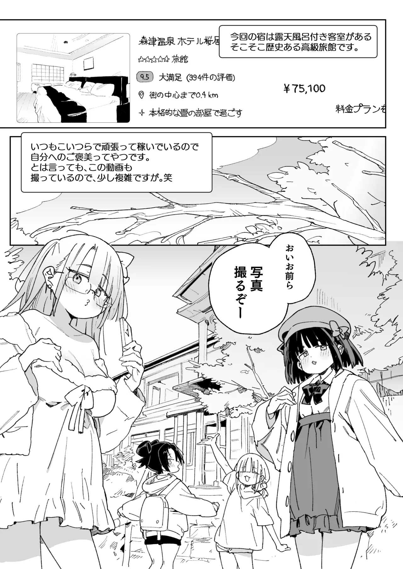 幼馴染のエロ動画(生ハメ中出し)はくっそシコれる。 Page.44