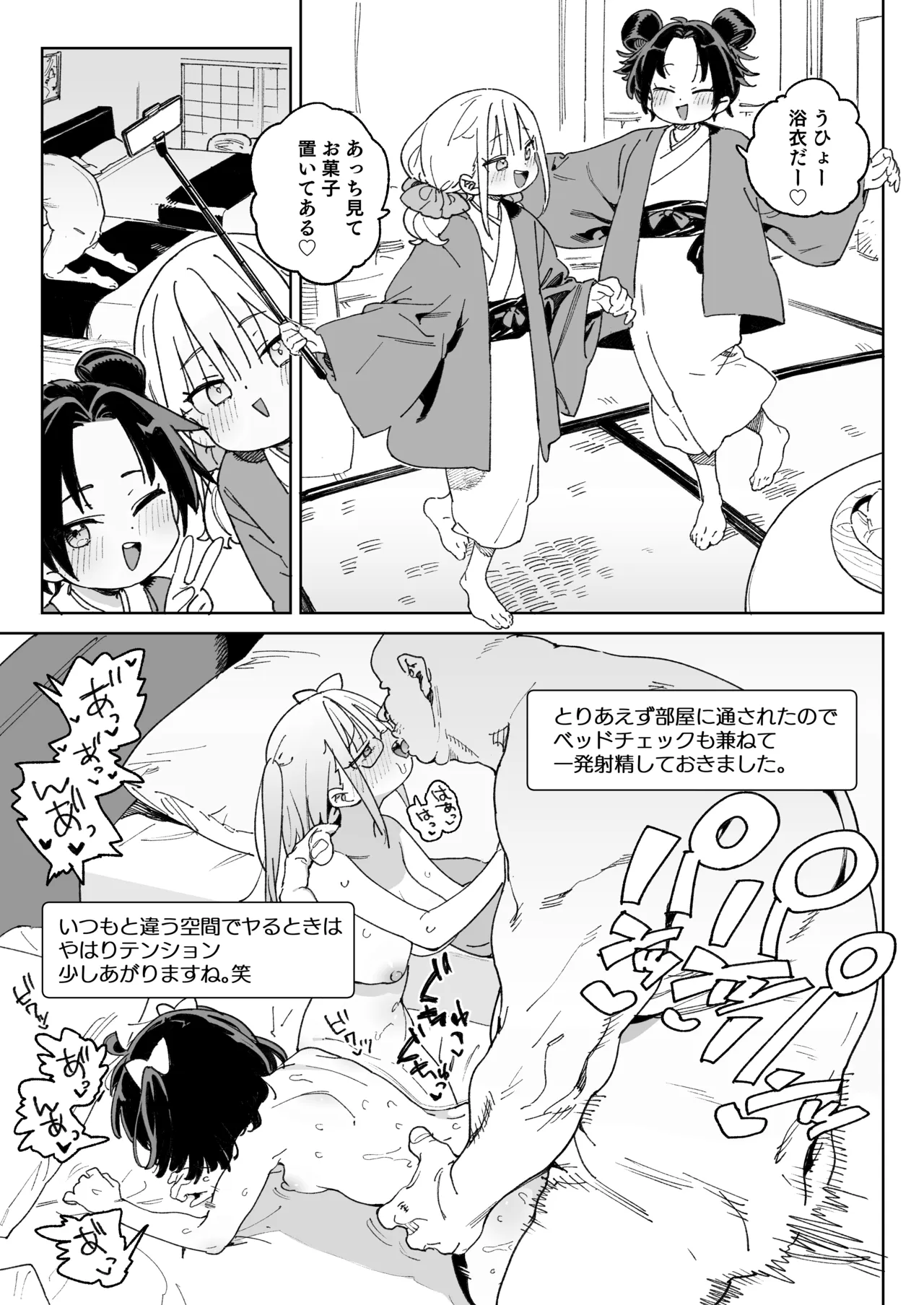 幼馴染のエロ動画(生ハメ中出し)はくっそシコれる。 Page.46