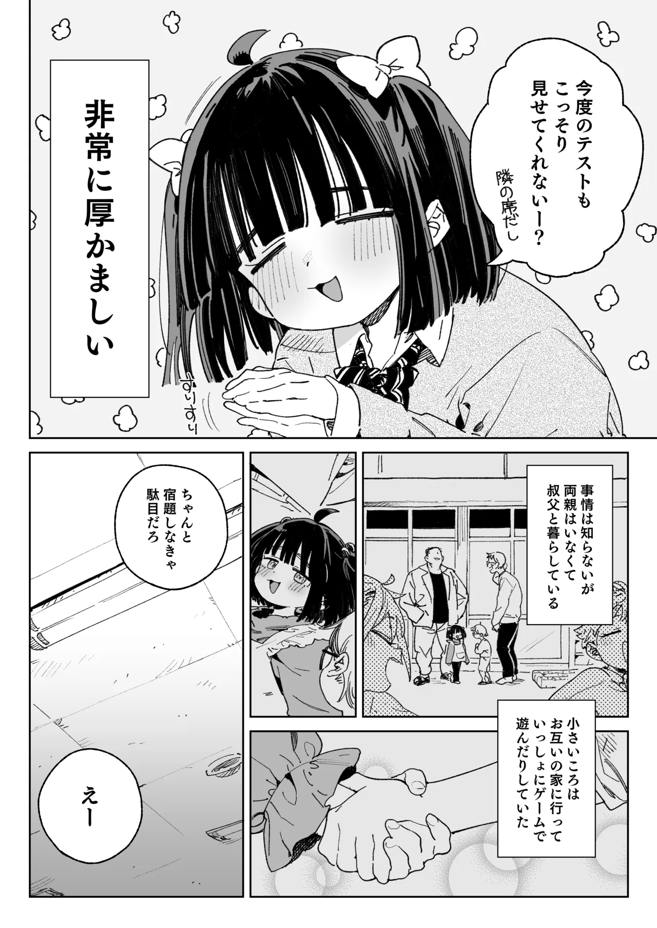 幼馴染のエロ動画(生ハメ中出し)はくっそシコれる。 Page.5