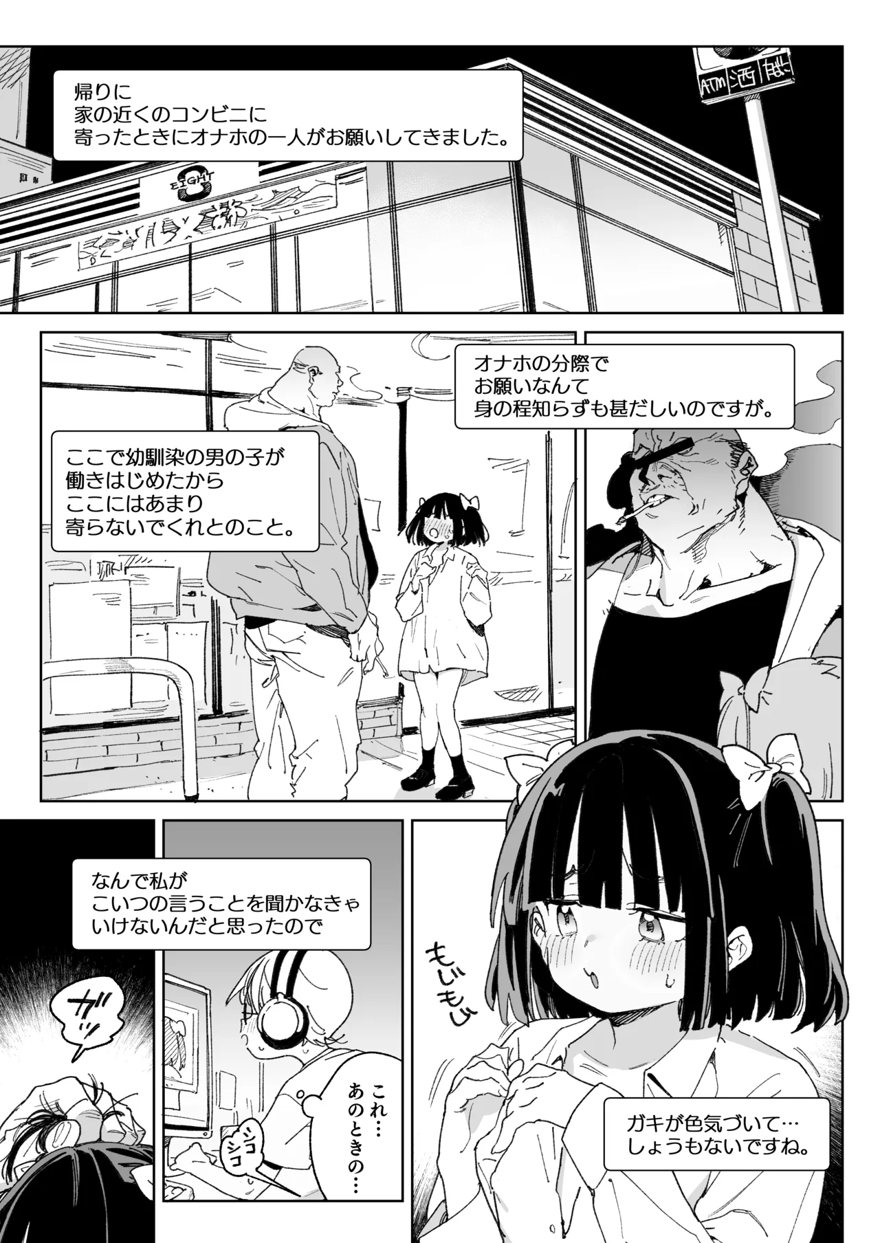 幼馴染のエロ動画(生ハメ中出し)はくっそシコれる。 Page.52
