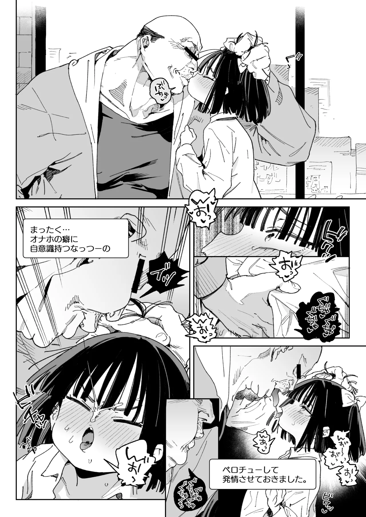 幼馴染のエロ動画(生ハメ中出し)はくっそシコれる。 Page.53
