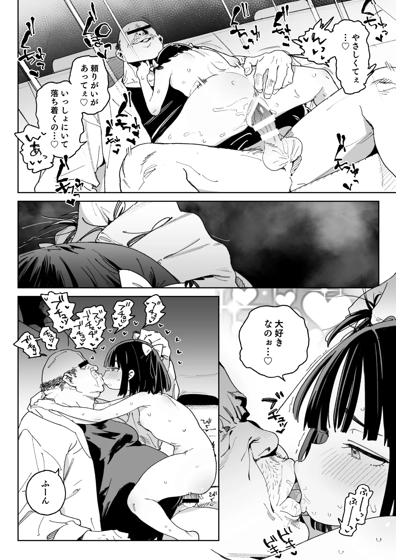 幼馴染のエロ動画(生ハメ中出し)はくっそシコれる。 Page.55